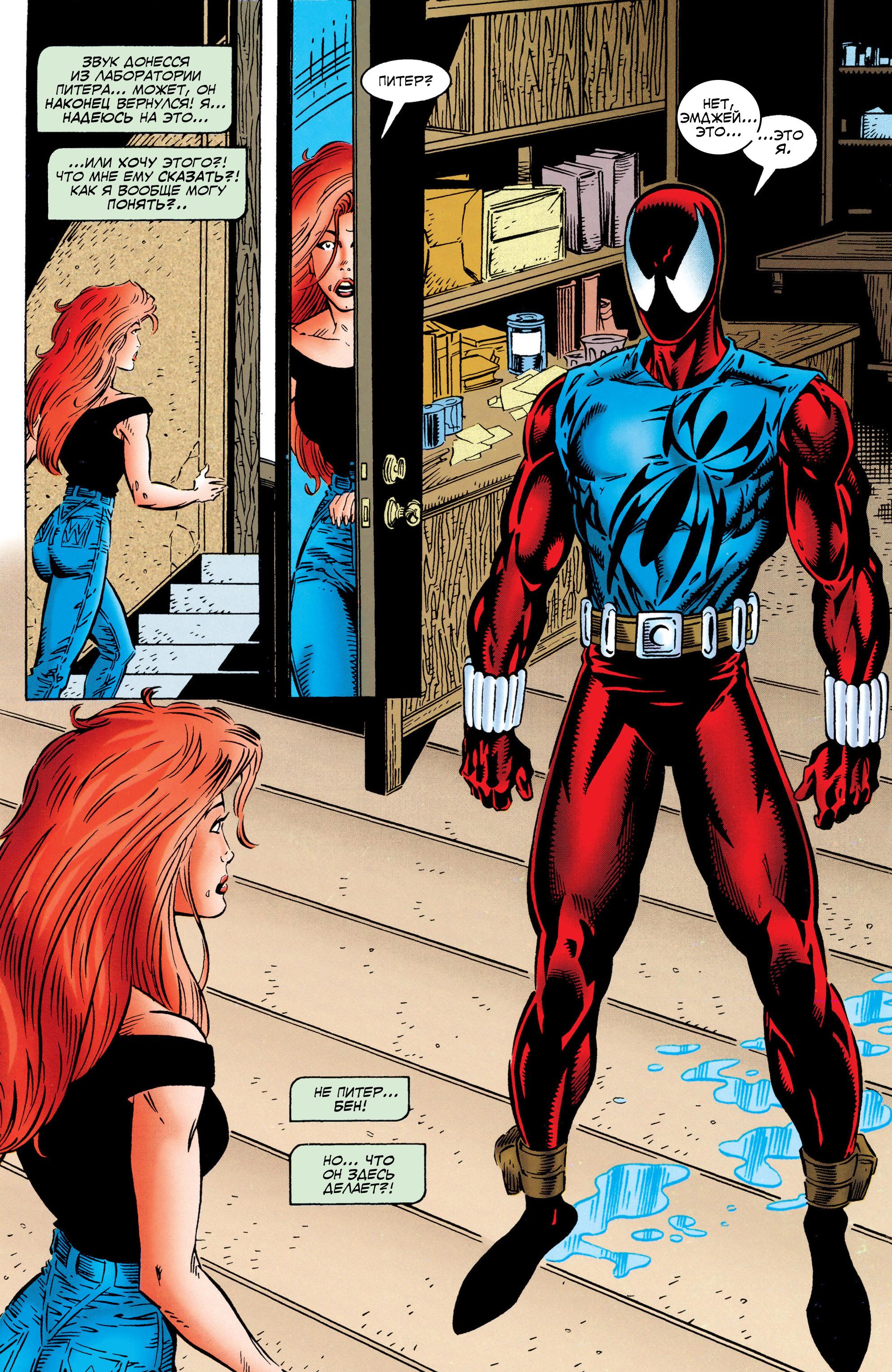 Read Web of Spider-Man Паутина человека-паука Manga Online
