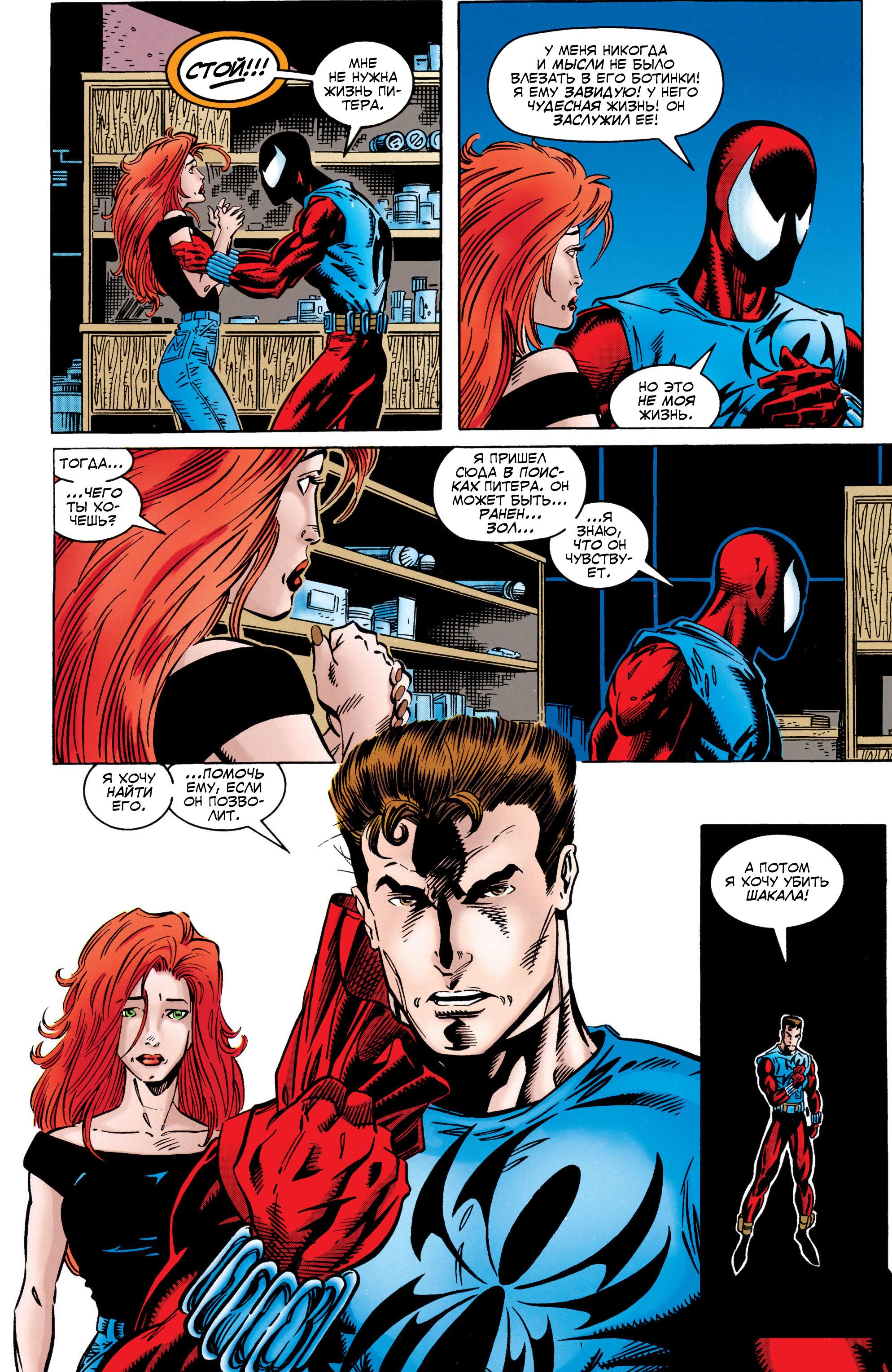 Read Web of Spider-Man Паутина человека-паука Manga Online