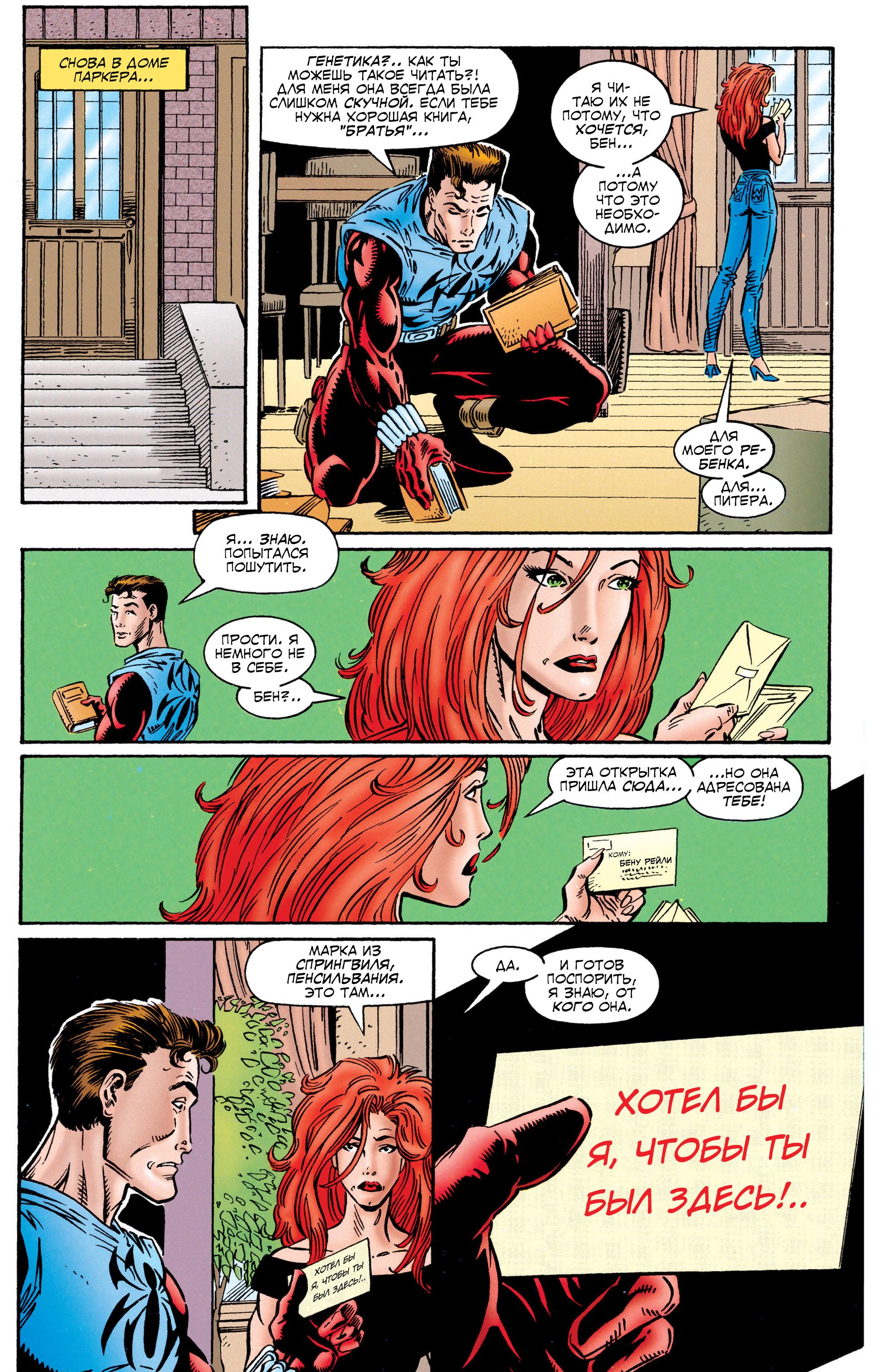 Read Web of Spider-Man Паутина человека-паука Manga Online
