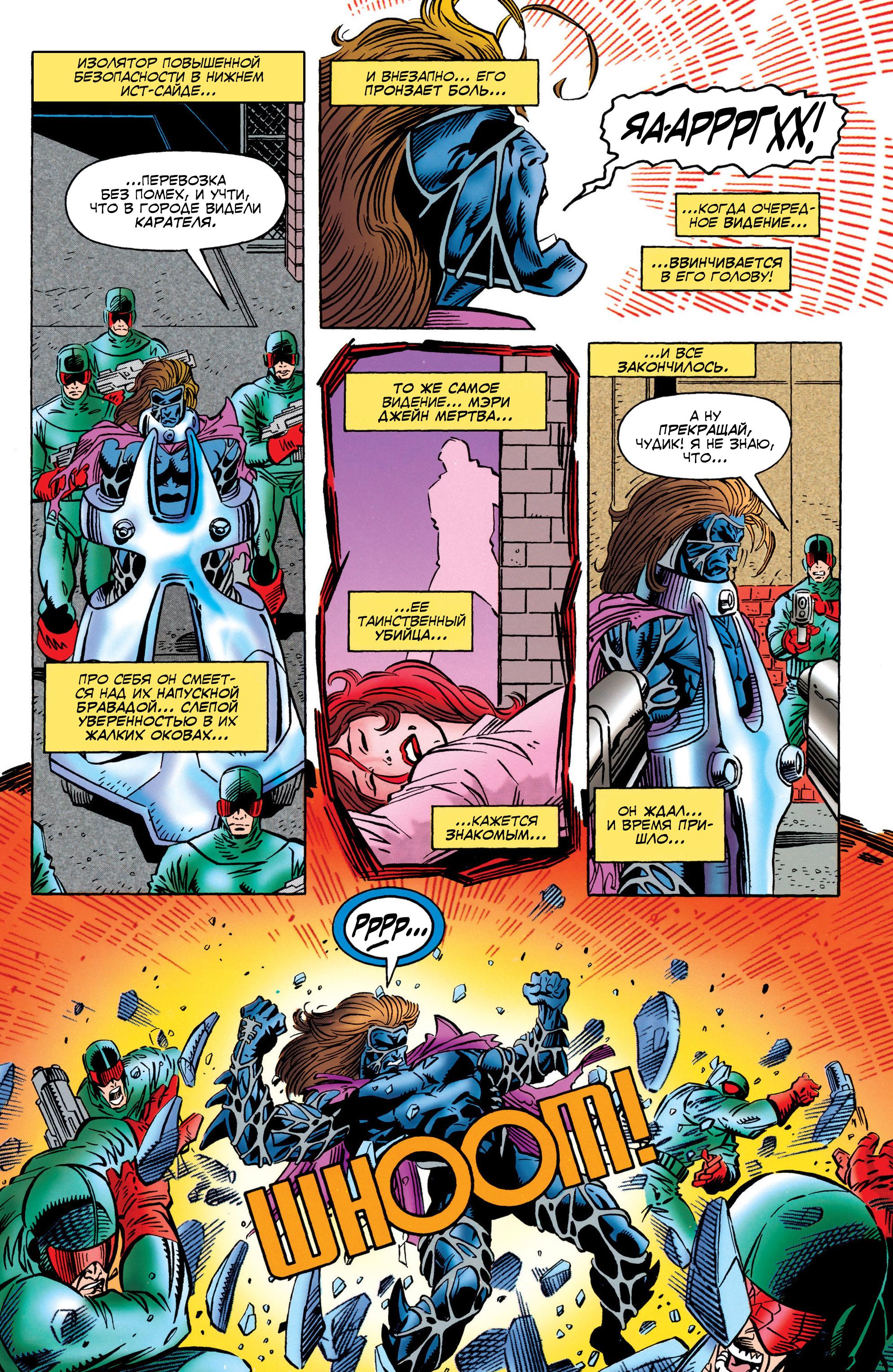 Read Web of Spider-Man Паутина человека-паука Manga Online