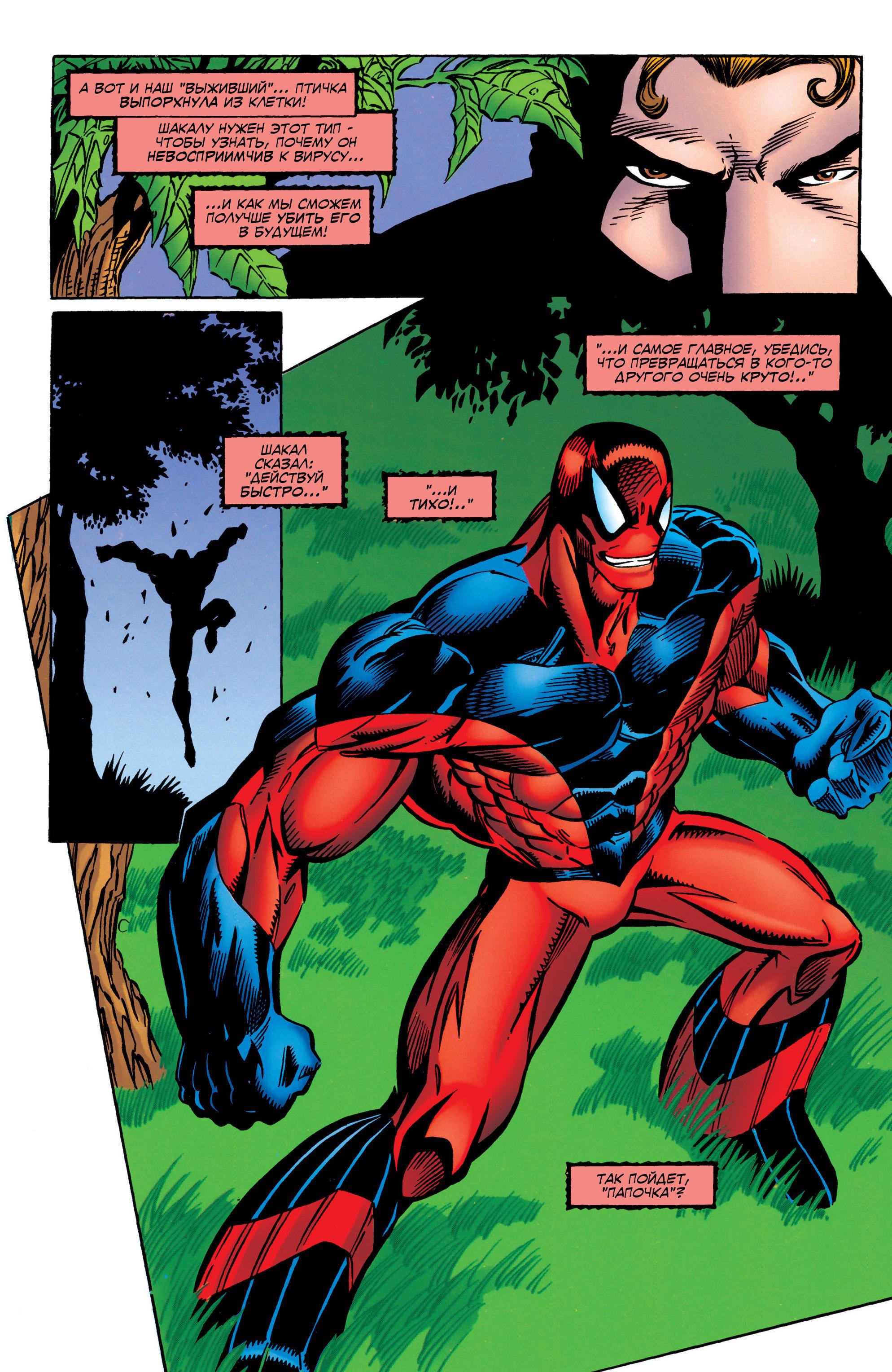 Read Web of Spider-Man Паутина человека-паука Manga Online