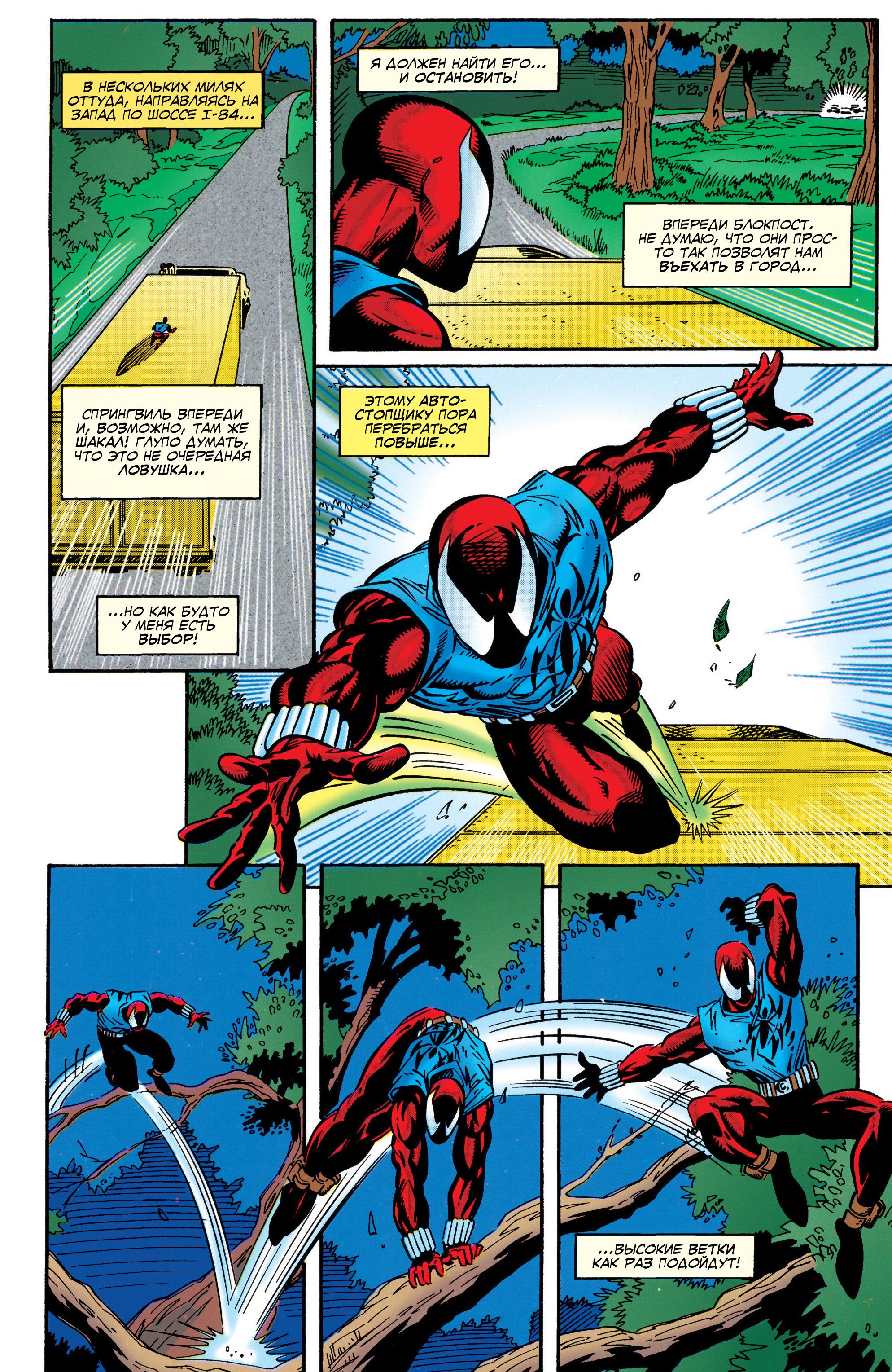 Read Web of Spider-Man Паутина человека-паука Manga Online