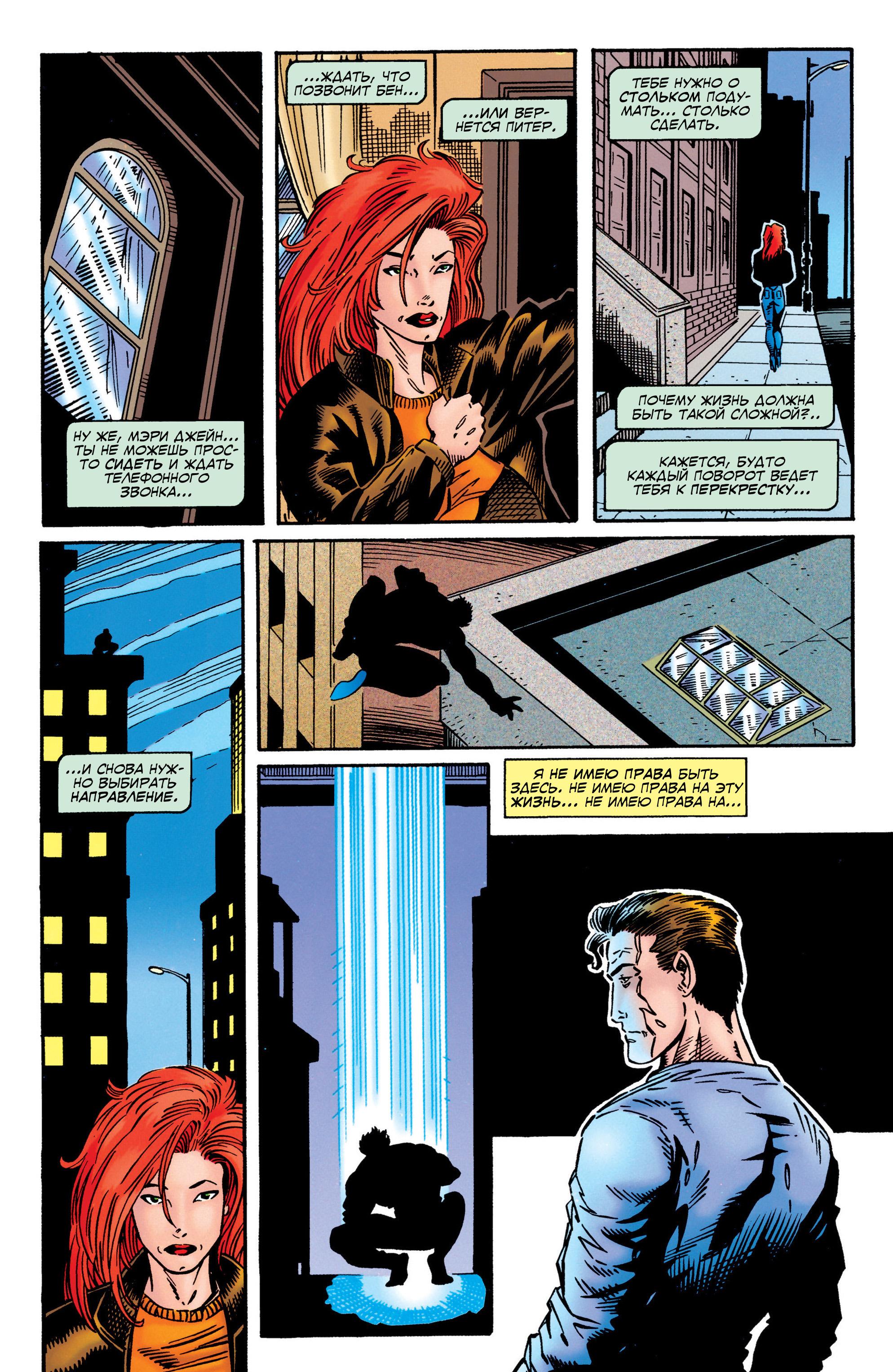 Read Web of Spider-Man Паутина человека-паука Manga Online