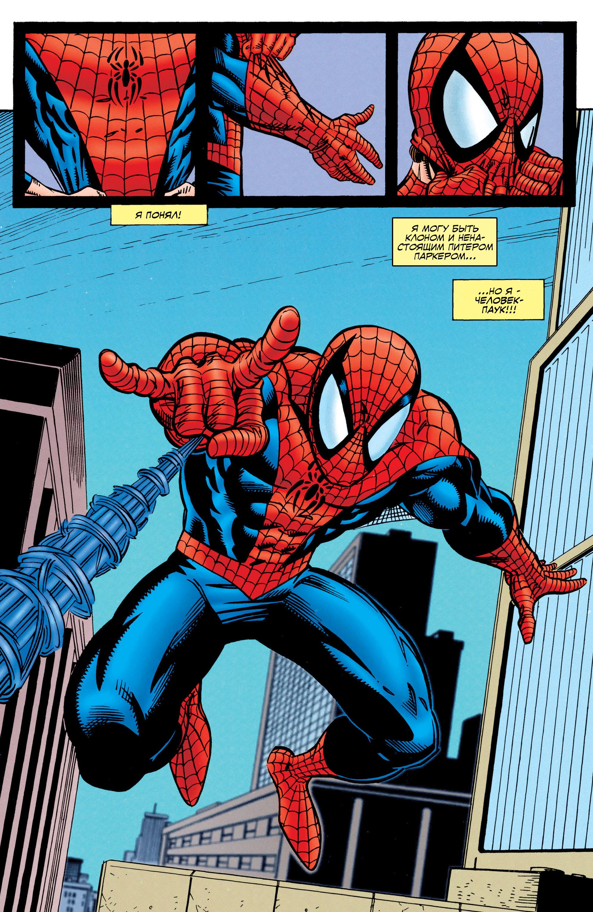 Read Web of Spider-Man Паутина человека-паука Manga Online