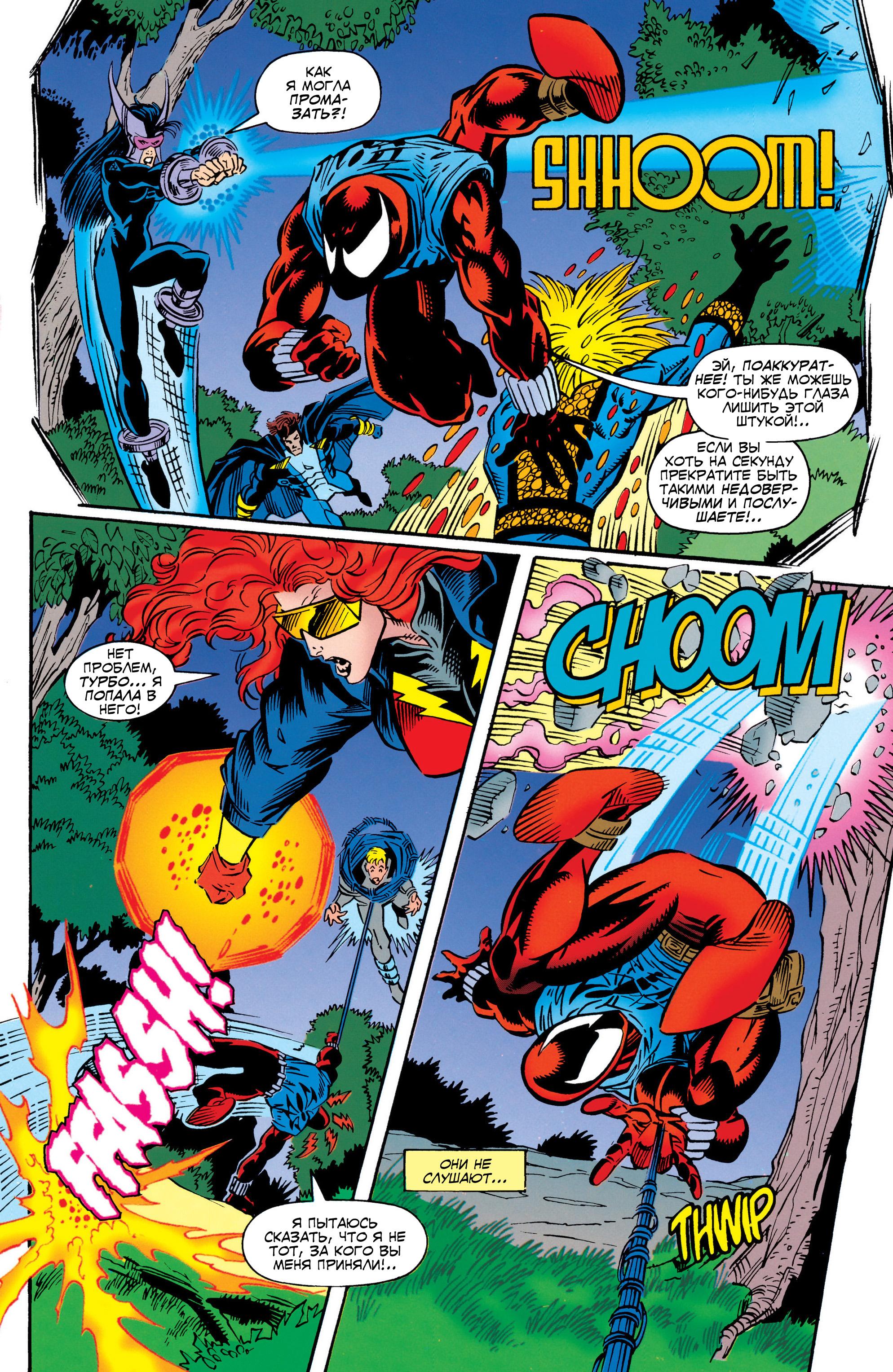 Read Web of Spider-Man Паутина человека-паука Manga Online