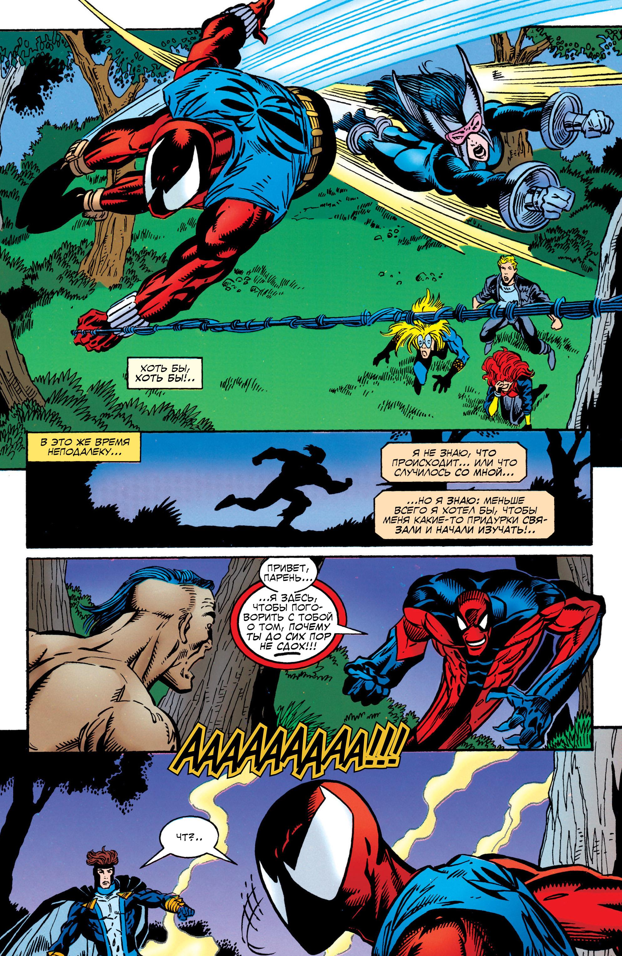 Read Web of Spider-Man Паутина человека-паука Manga Online