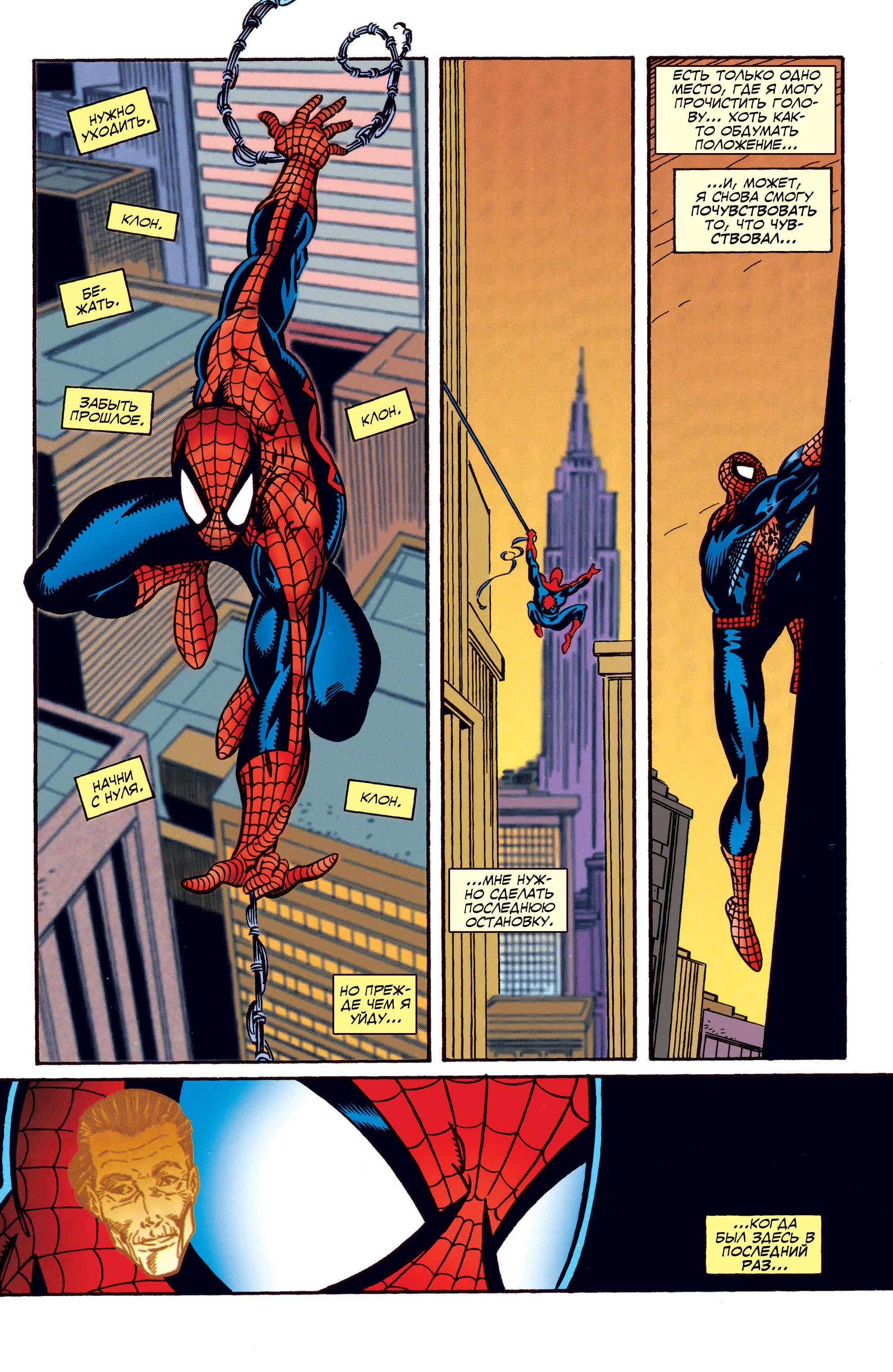 Read Web of Spider-Man Паутина человека-паука Manga Online