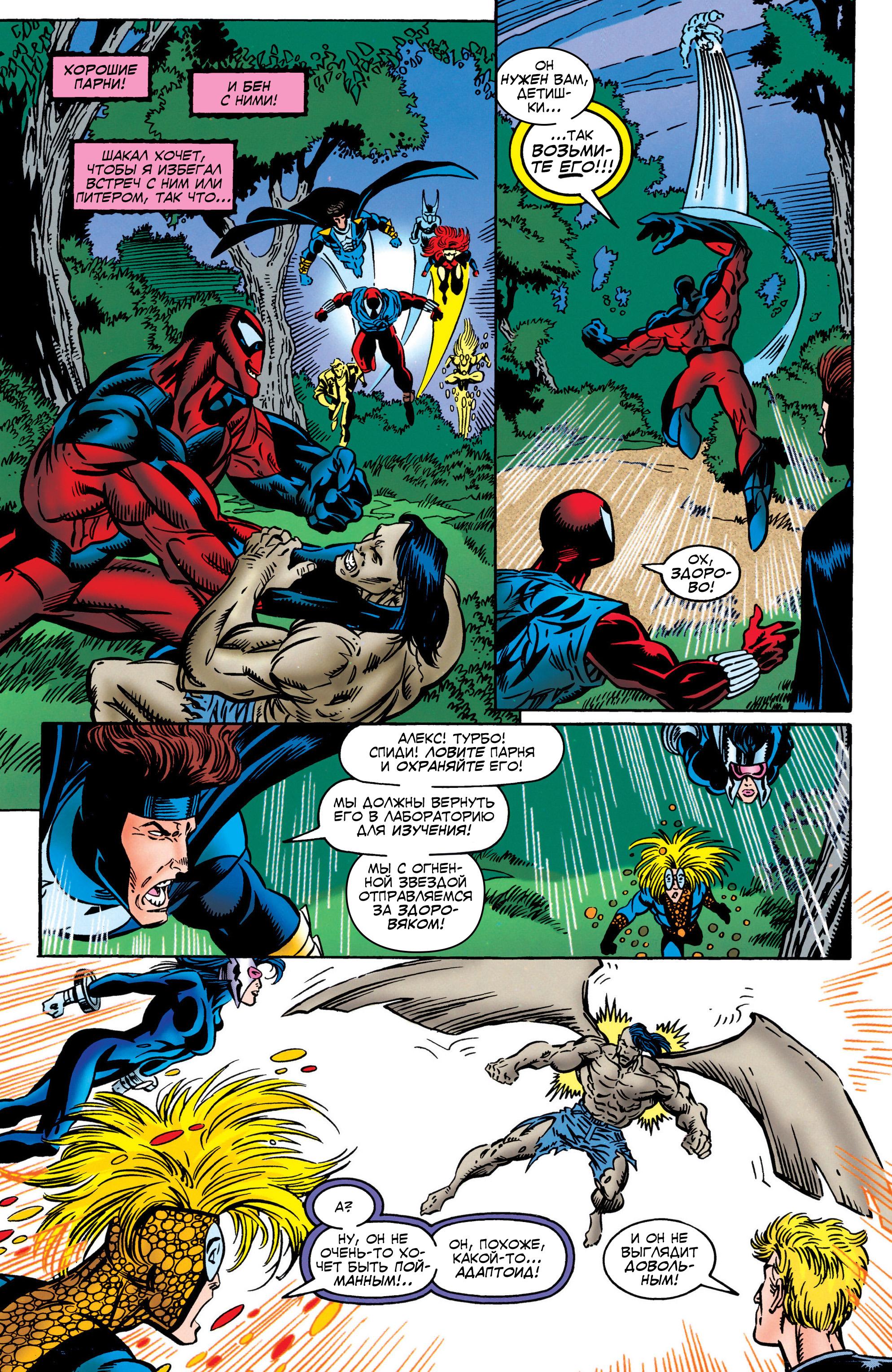 Read Web of Spider-Man Паутина человека-паука Manga Online