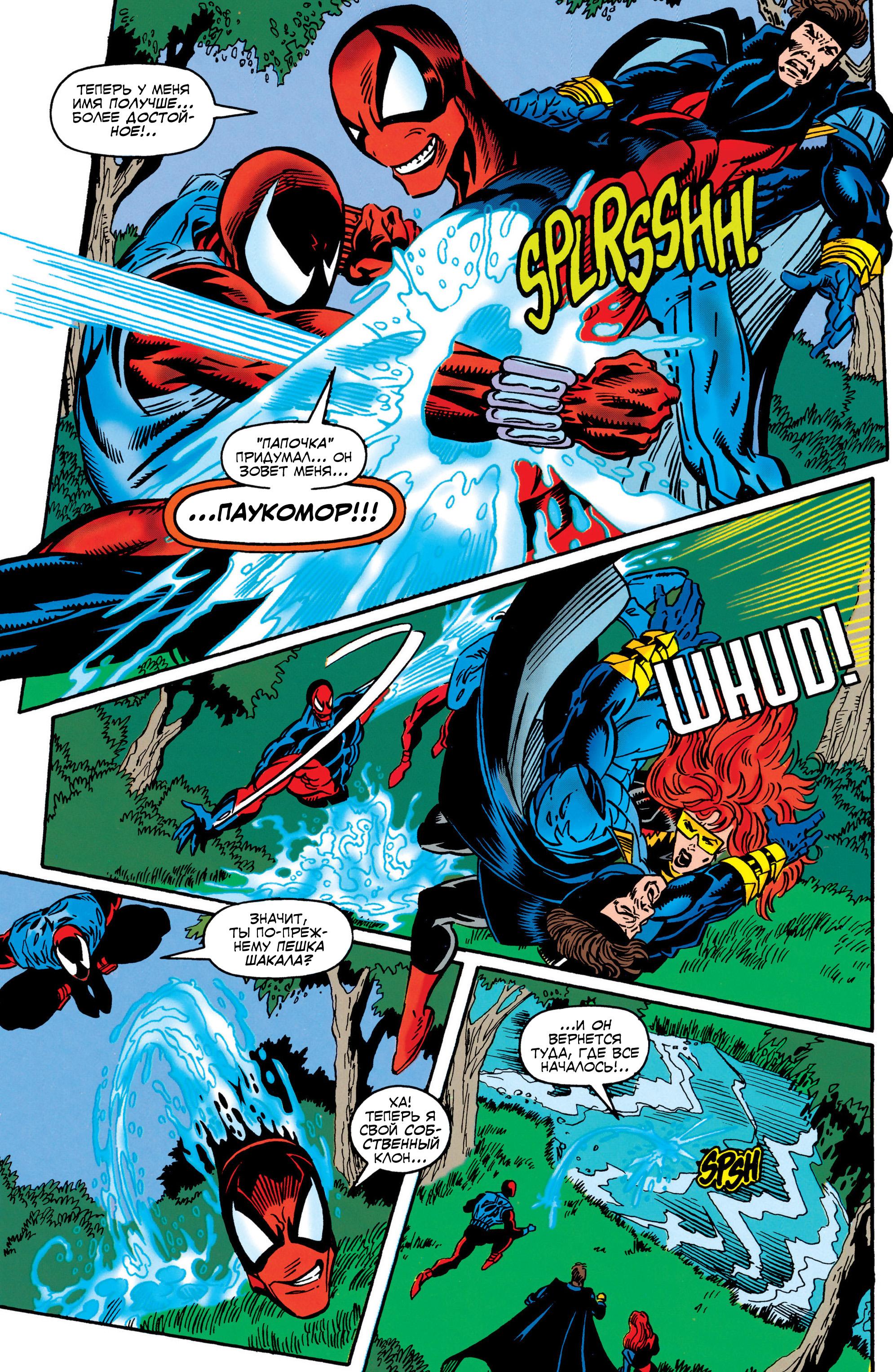Read Web of Spider-Man Паутина человека-паука Manga Online