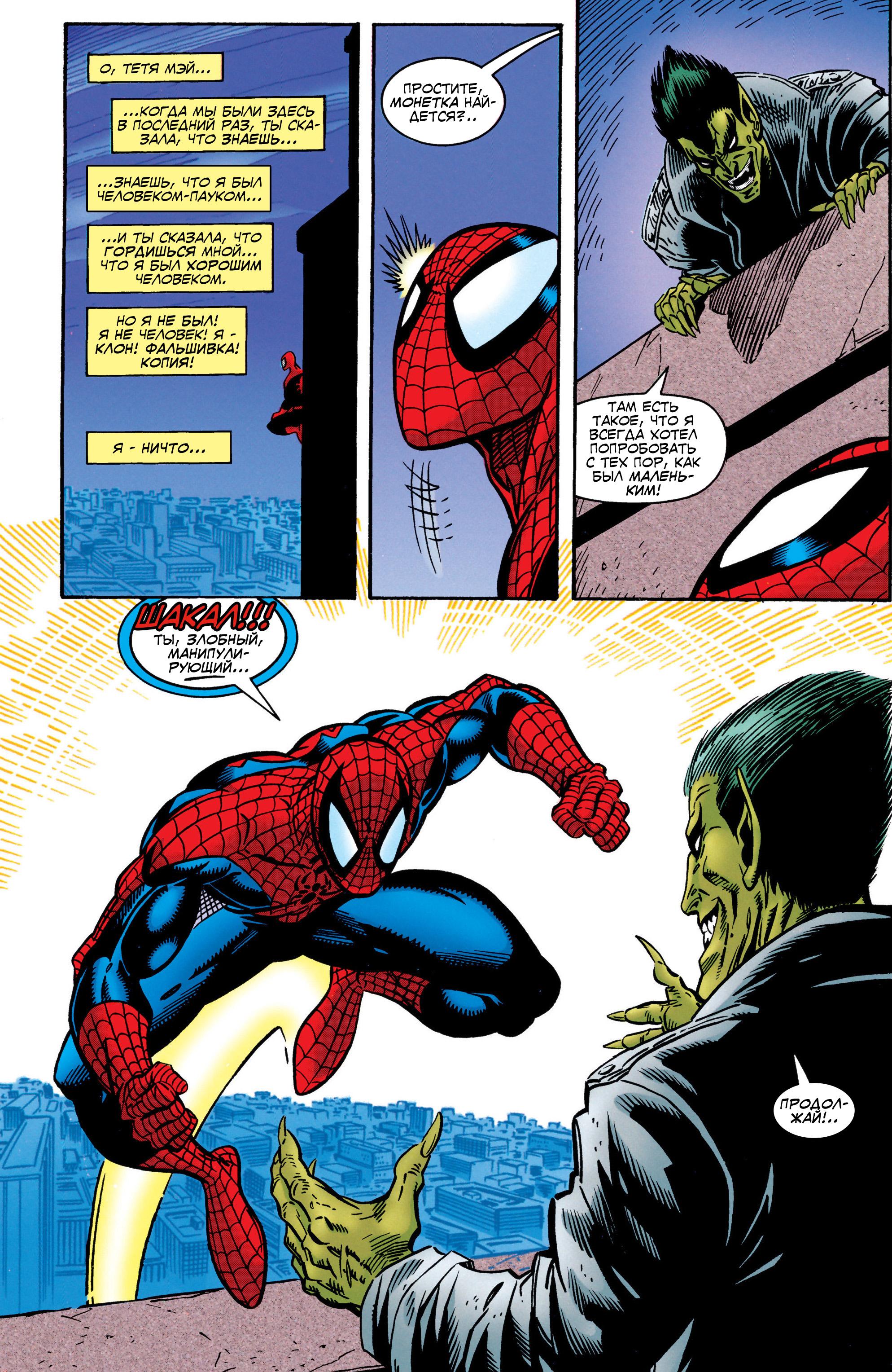 Read Web of Spider-Man Паутина человека-паука Manga Online