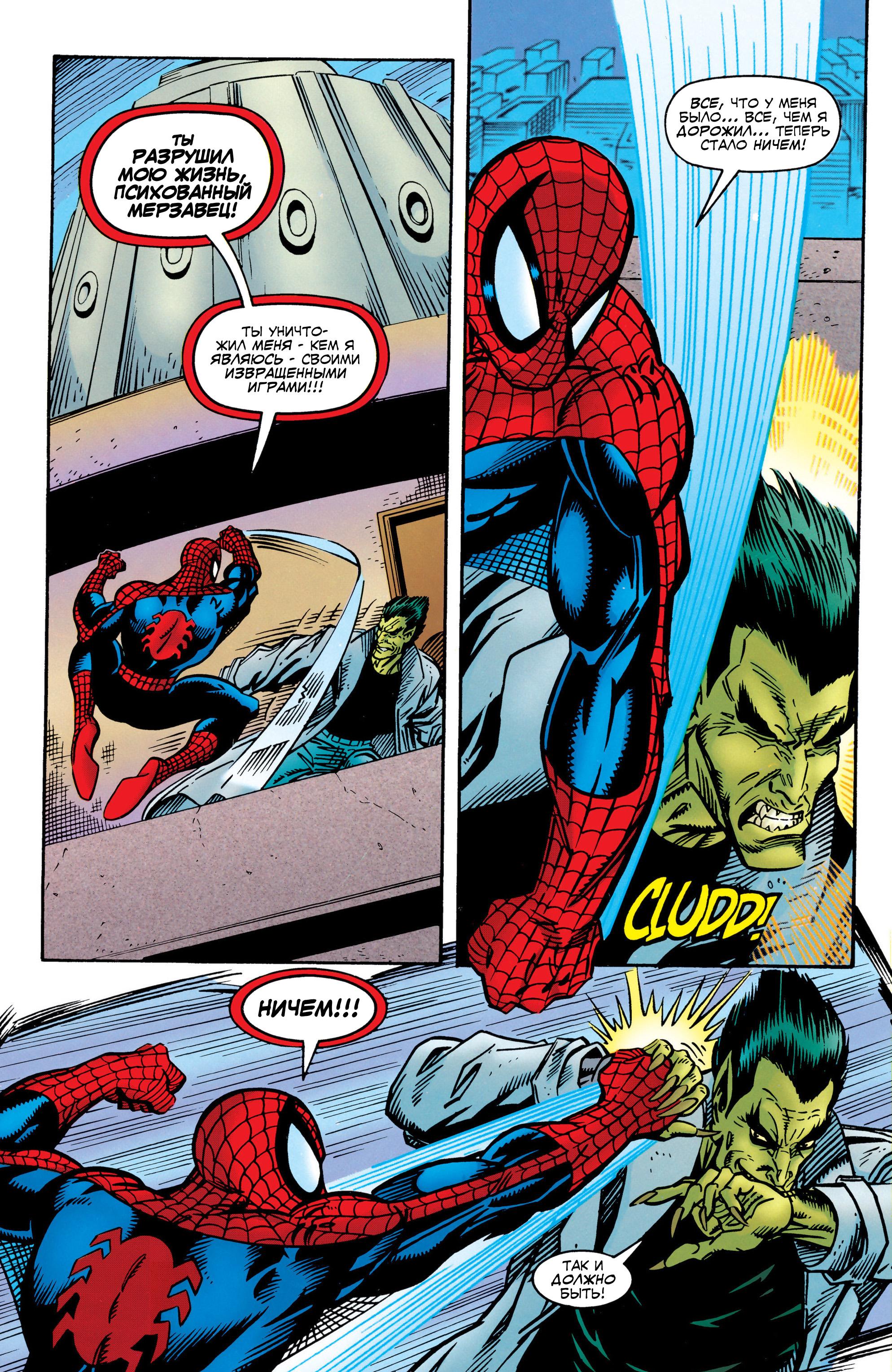 Read Web of Spider-Man Паутина человека-паука Manga Online