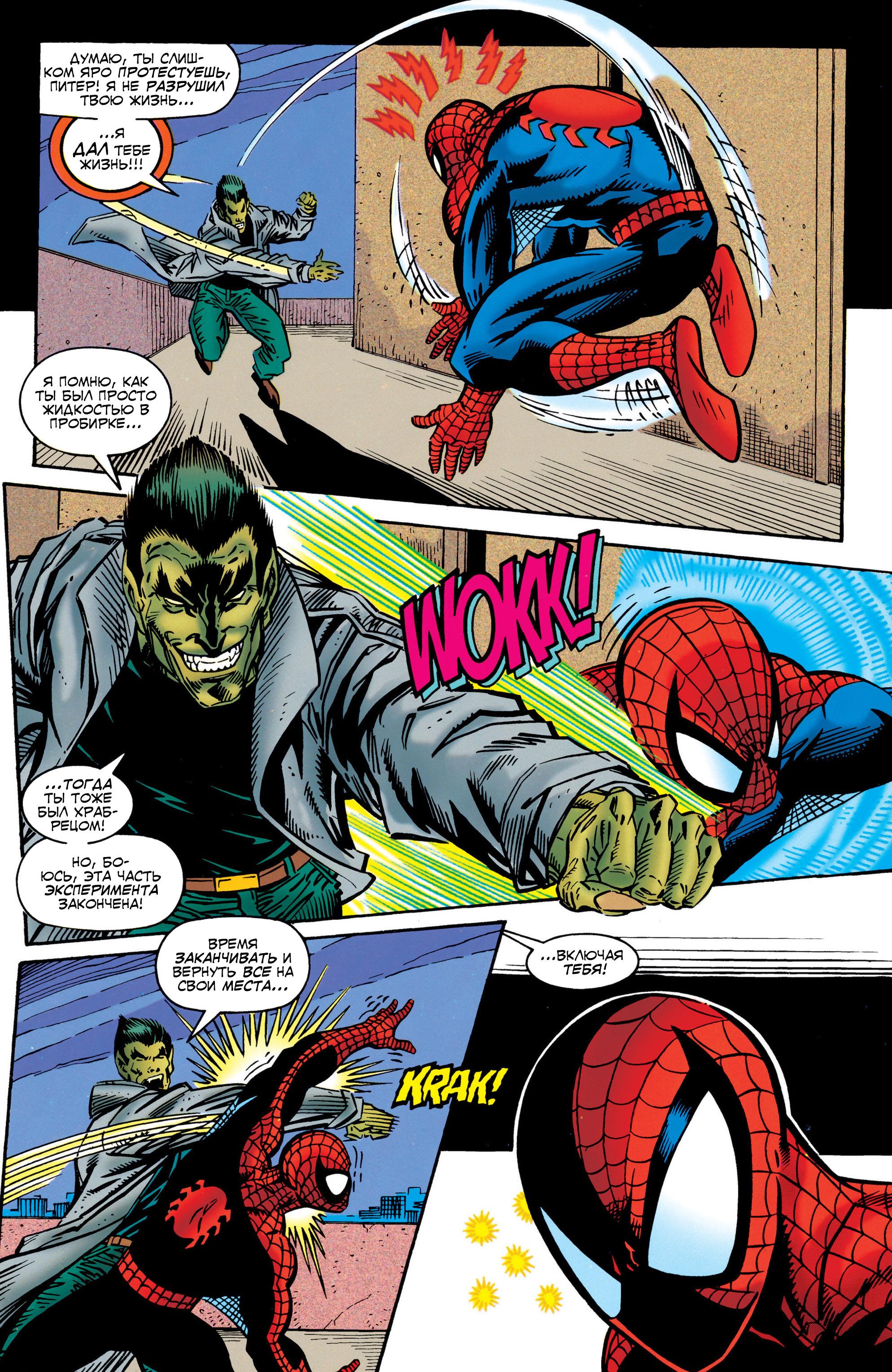 Read Web of Spider-Man Паутина человека-паука Manga Online