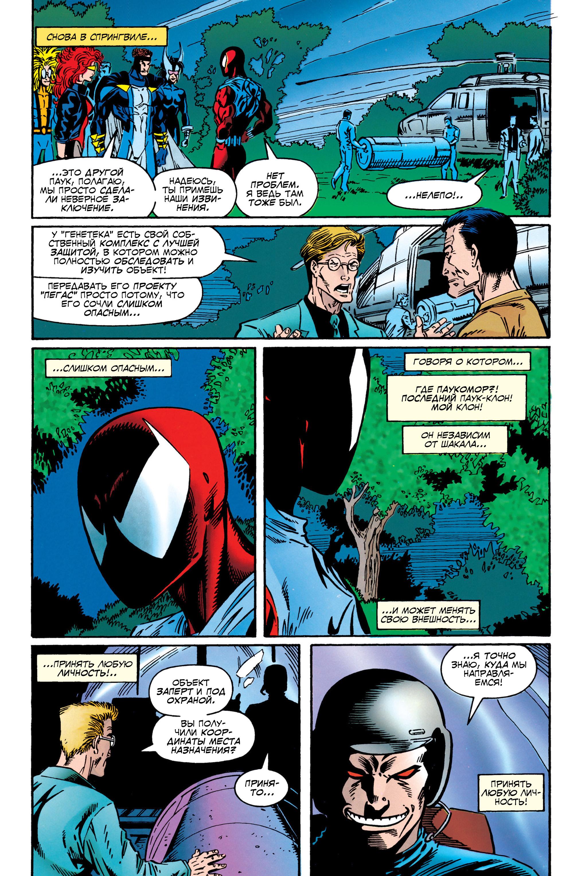 Read Web of Spider-Man Паутина человека-паука Manga Online