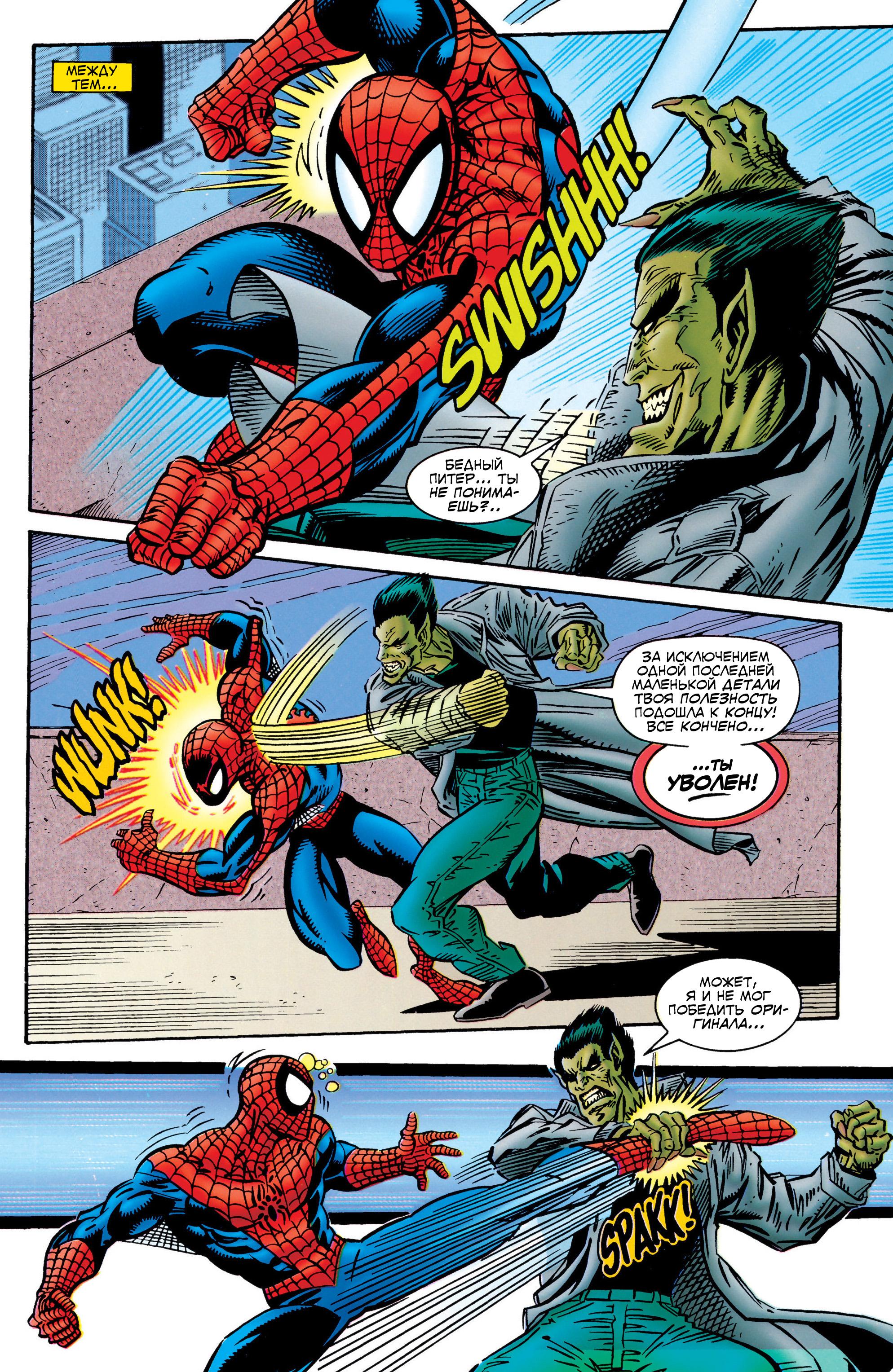Read Web of Spider-Man Паутина человека-паука Manga Online