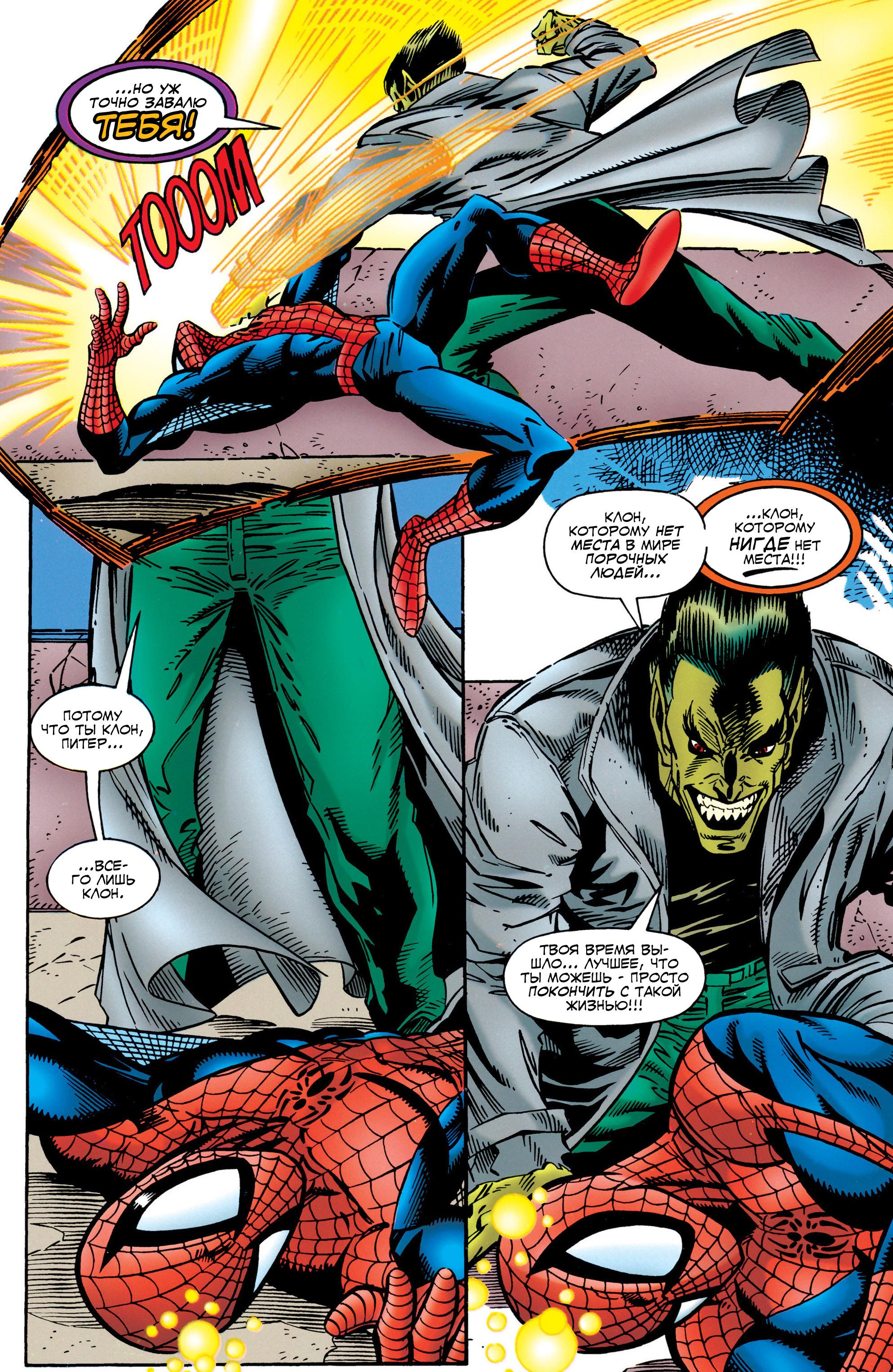 Read Web of Spider-Man Паутина человека-паука Manga Online