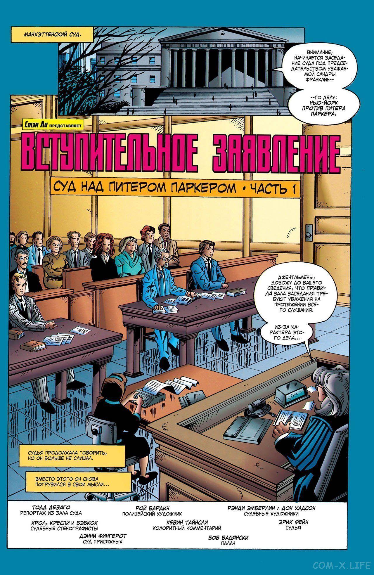 Read Web of Spider-Man Паутина человека-паука Manga Online