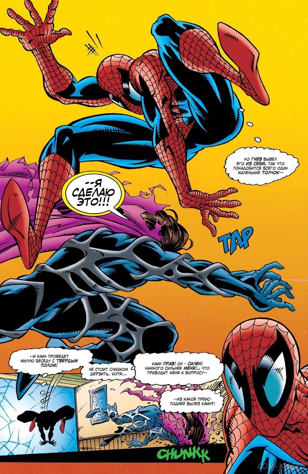 Read Web of Spider-Man Паутина человека-паука Manga Online