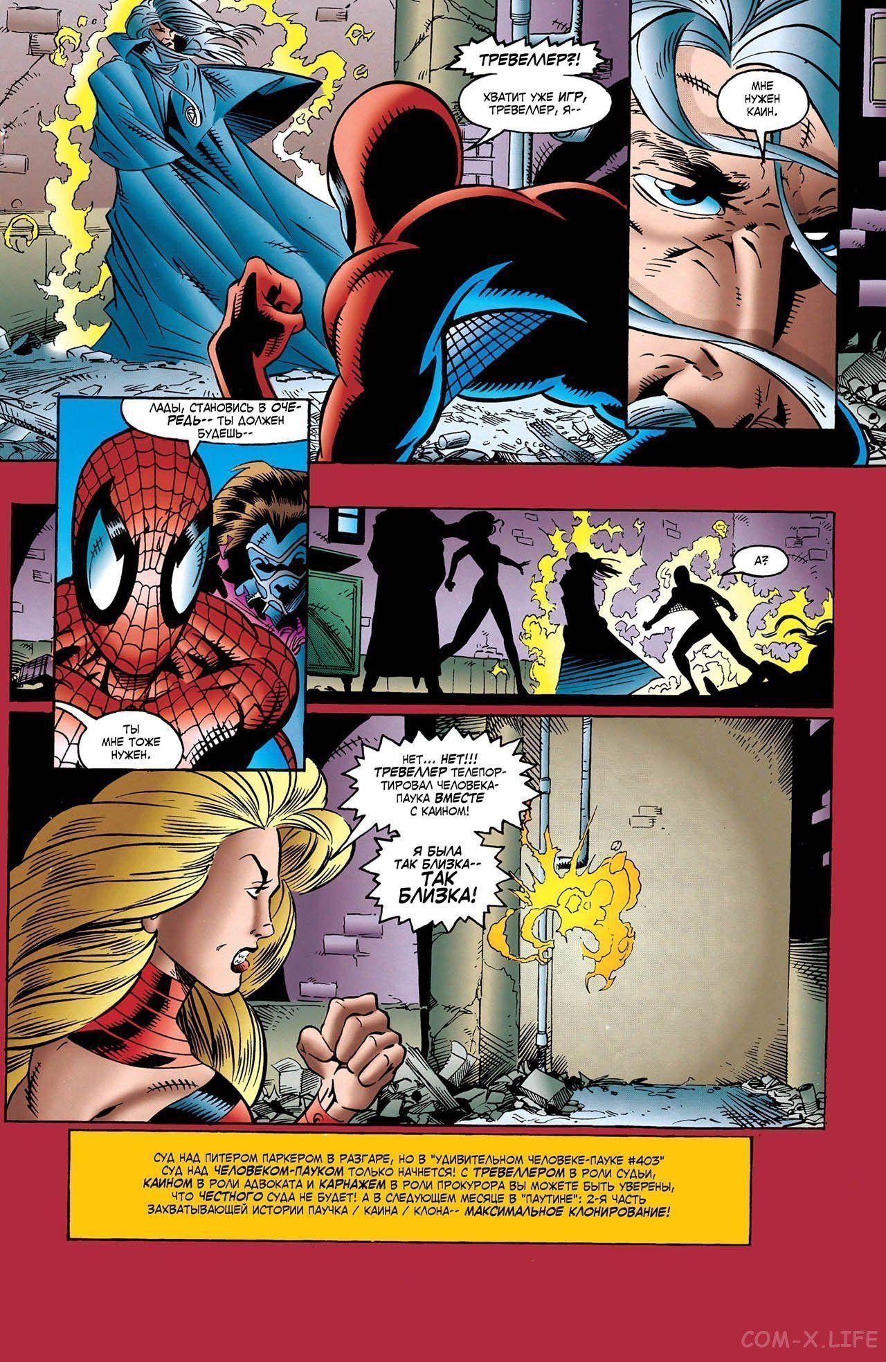 Read Web of Spider-Man Паутина человека-паука Manga Online