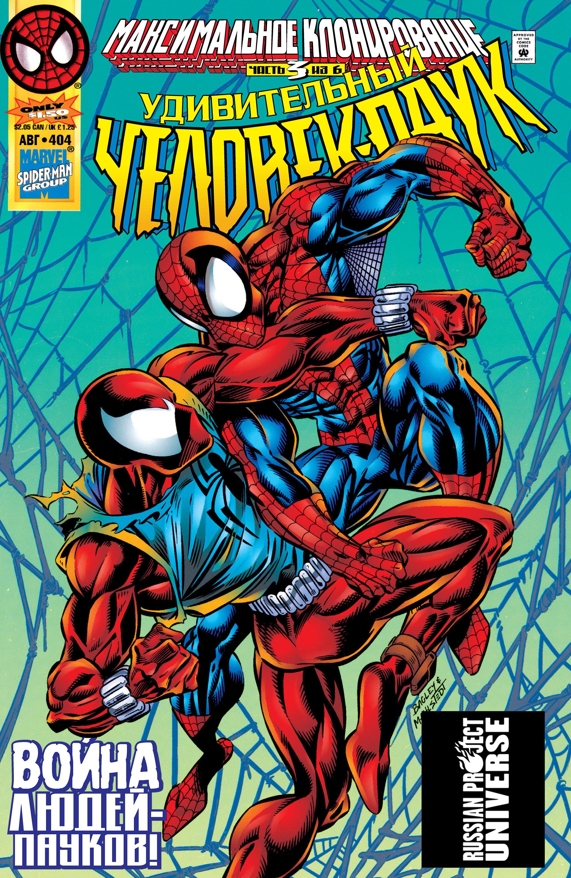 Read Web of Spider-Man Паутина человека-паука Manga Online
