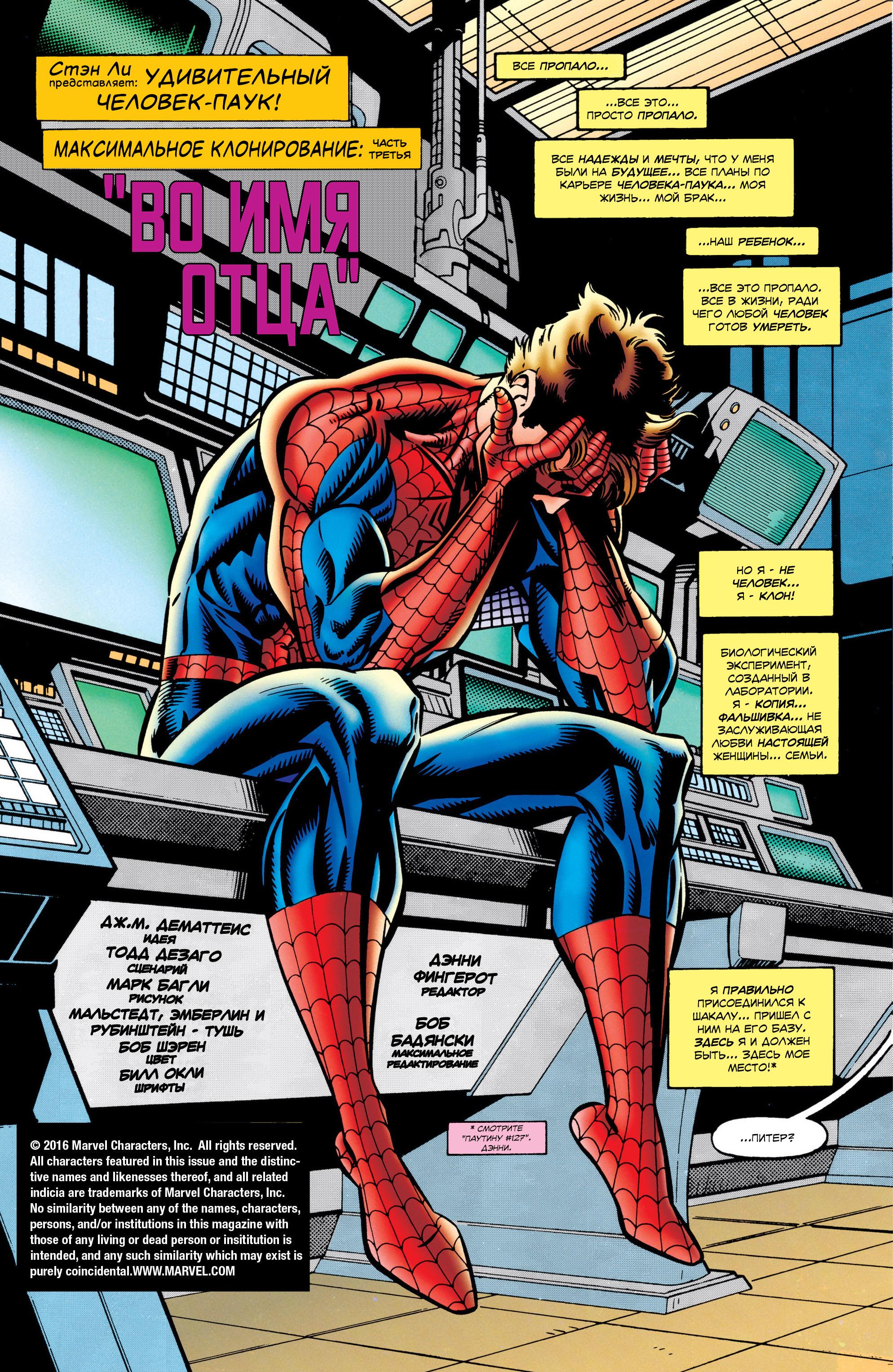 Read Web of Spider-Man Паутина человека-паука Manga Online