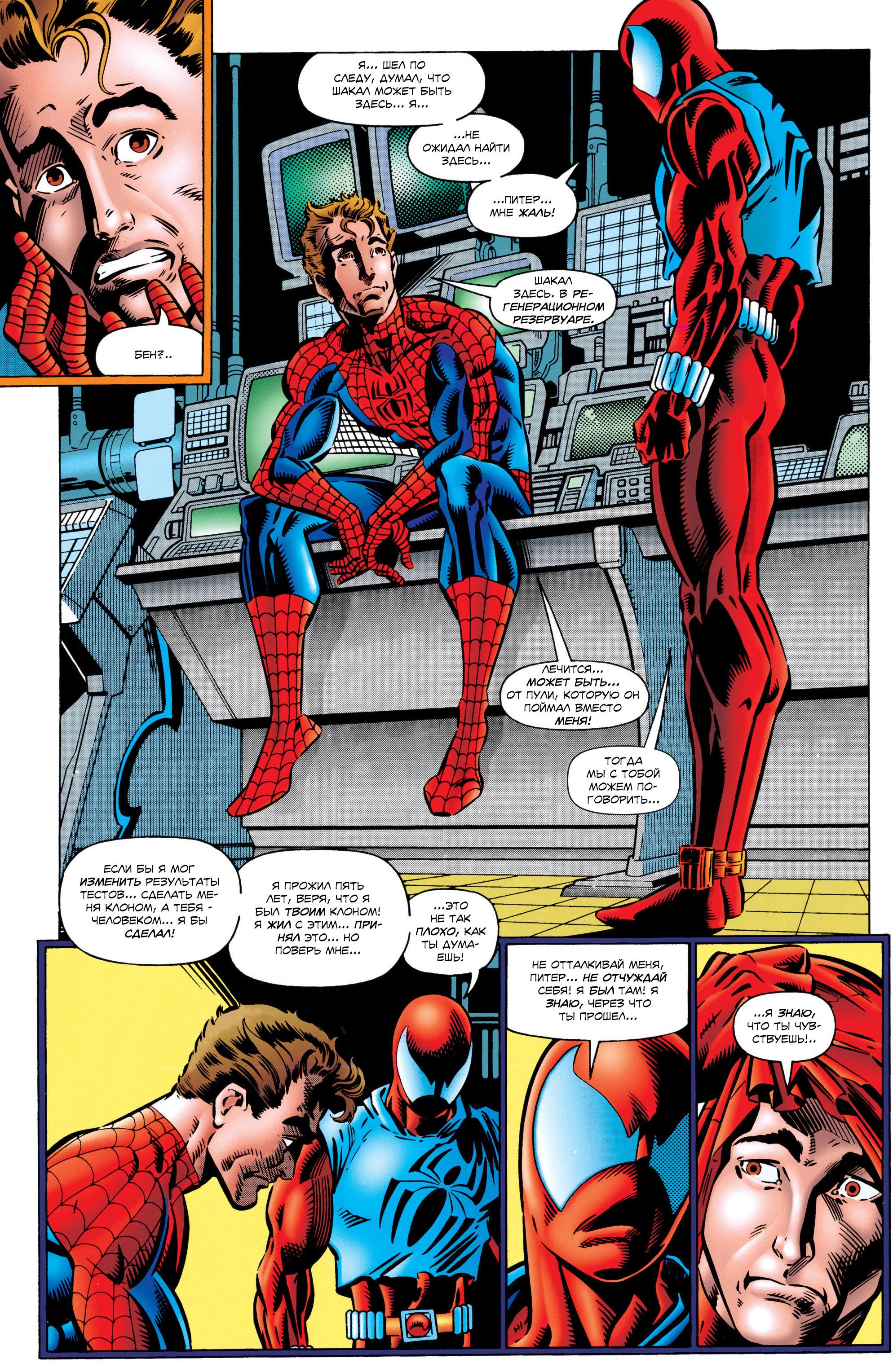 Read Web of Spider-Man Паутина человека-паука Manga Online