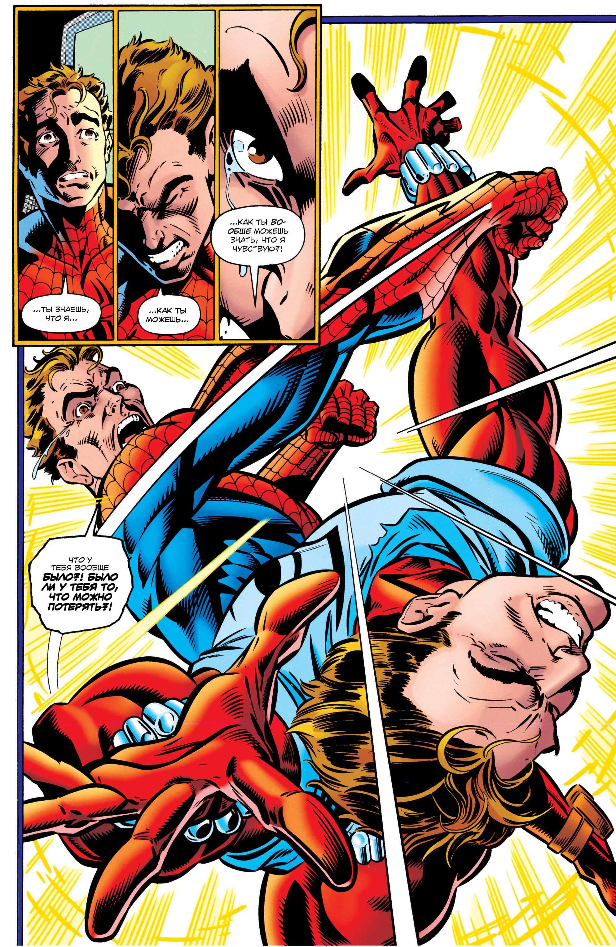 Read Web of Spider-Man Паутина человека-паука Manga Online