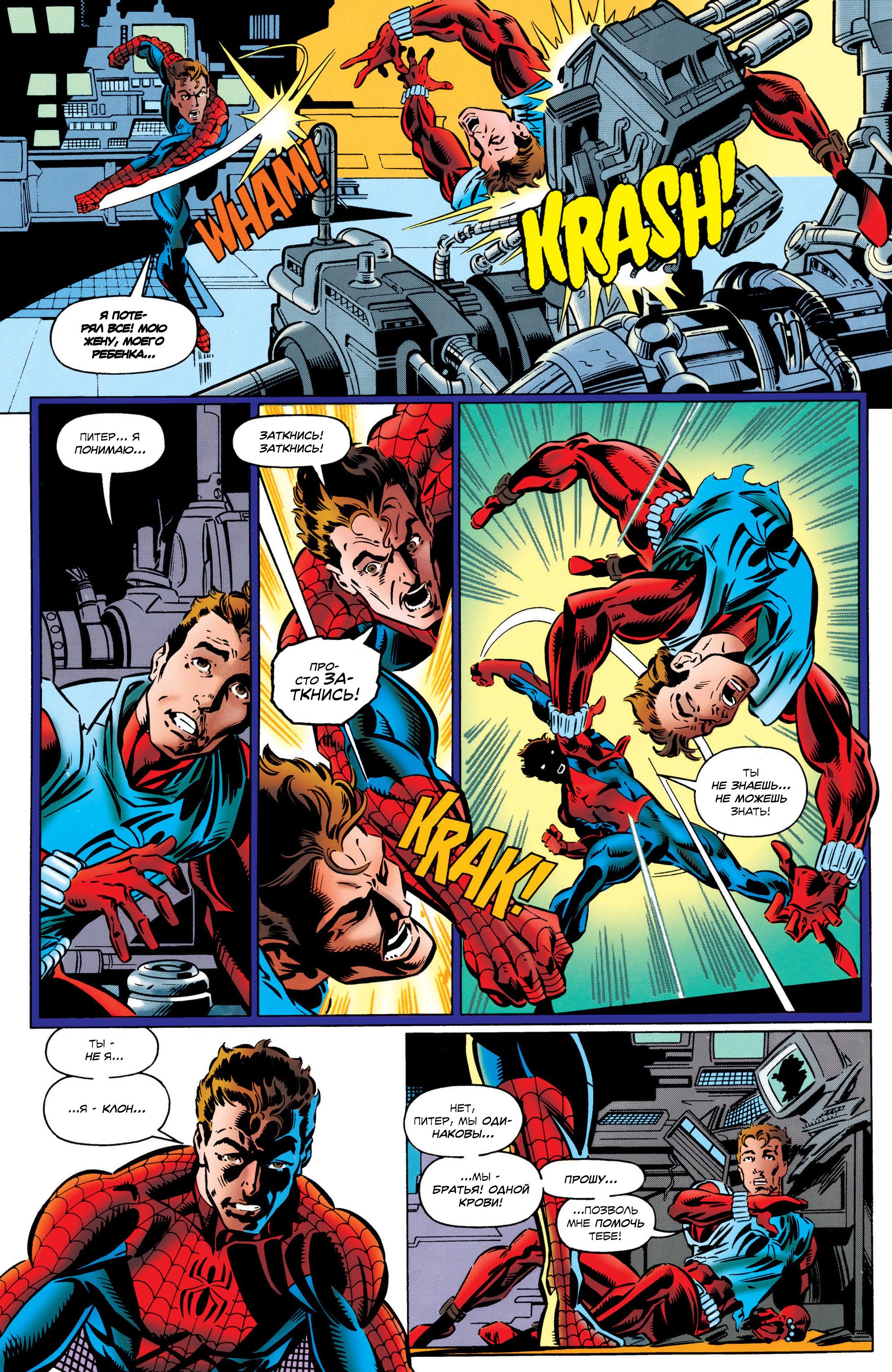 Read Web of Spider-Man Паутина человека-паука Manga Online