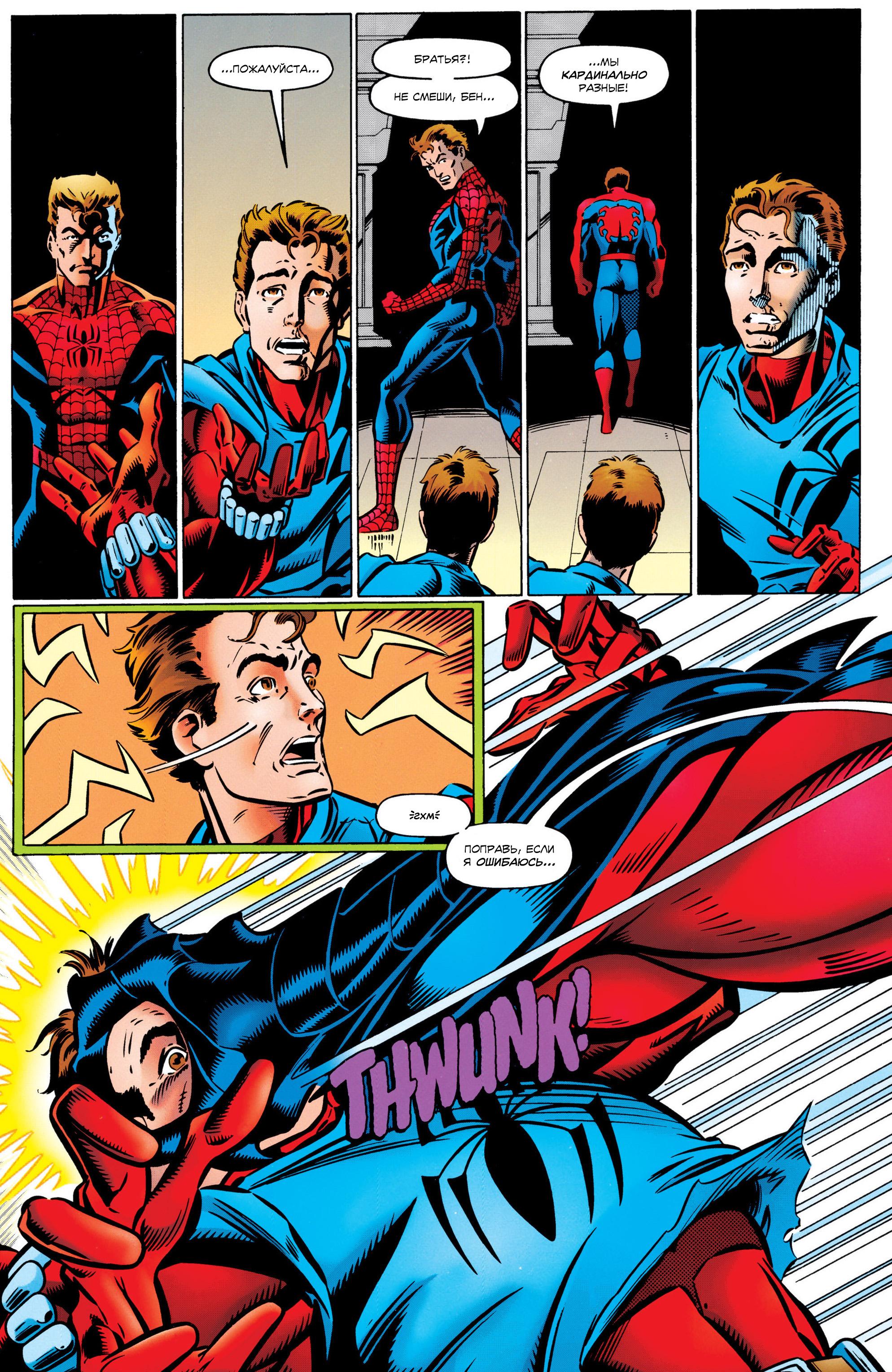 Read Web of Spider-Man Паутина человека-паука Manga Online
