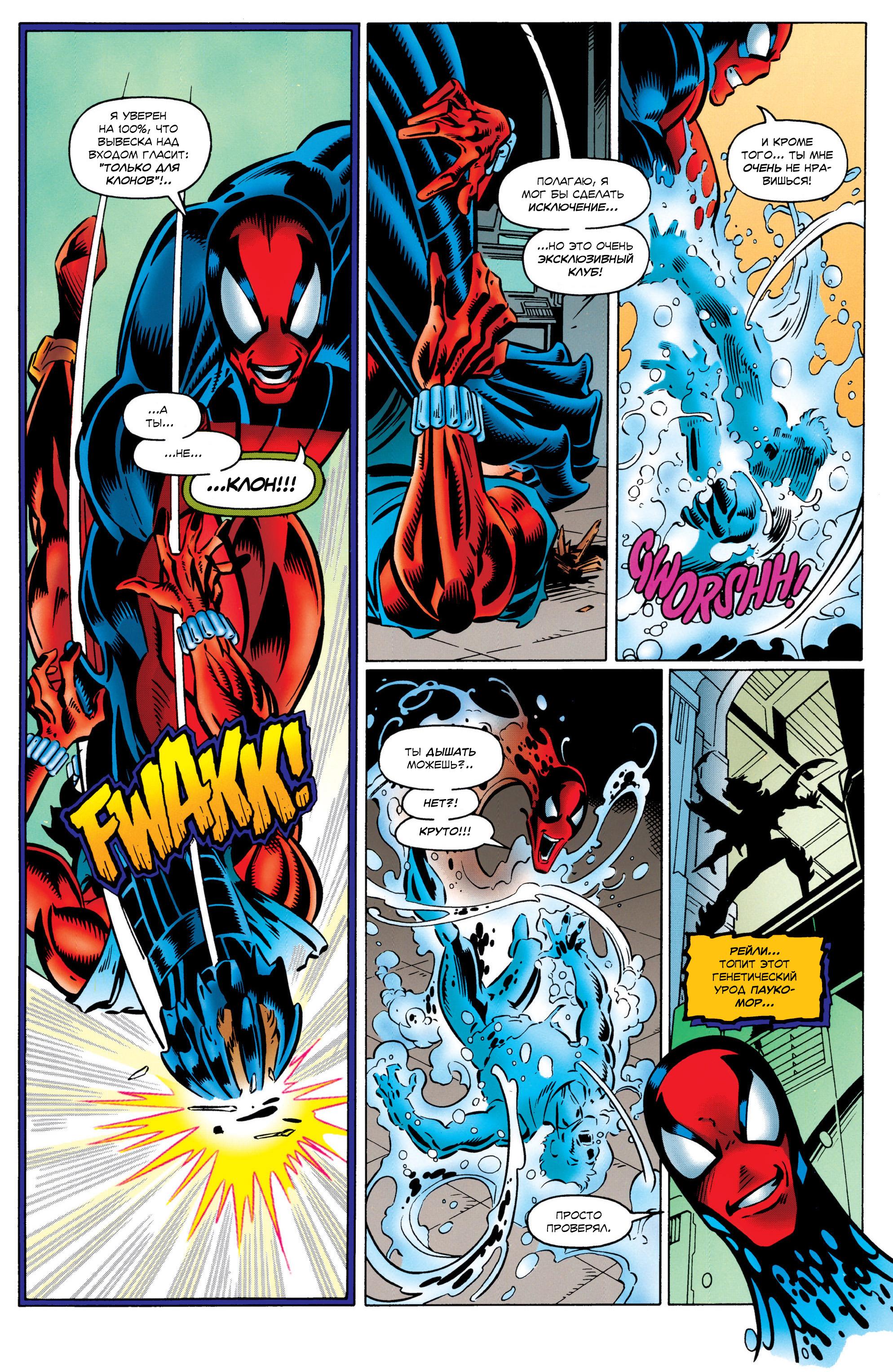 Read Web of Spider-Man Паутина человека-паука Manga Online
