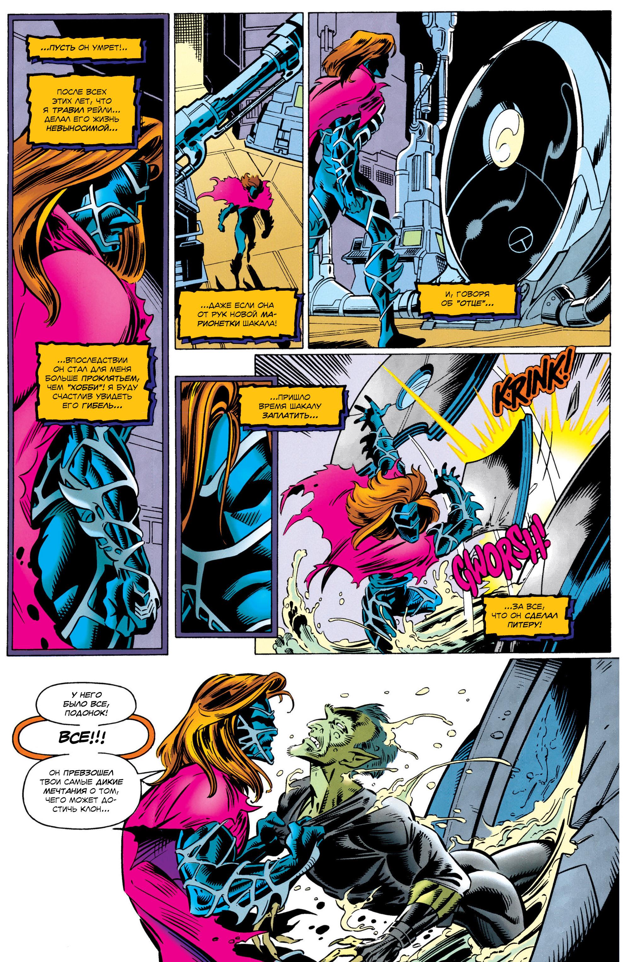 Read Web of Spider-Man Паутина человека-паука Manga Online