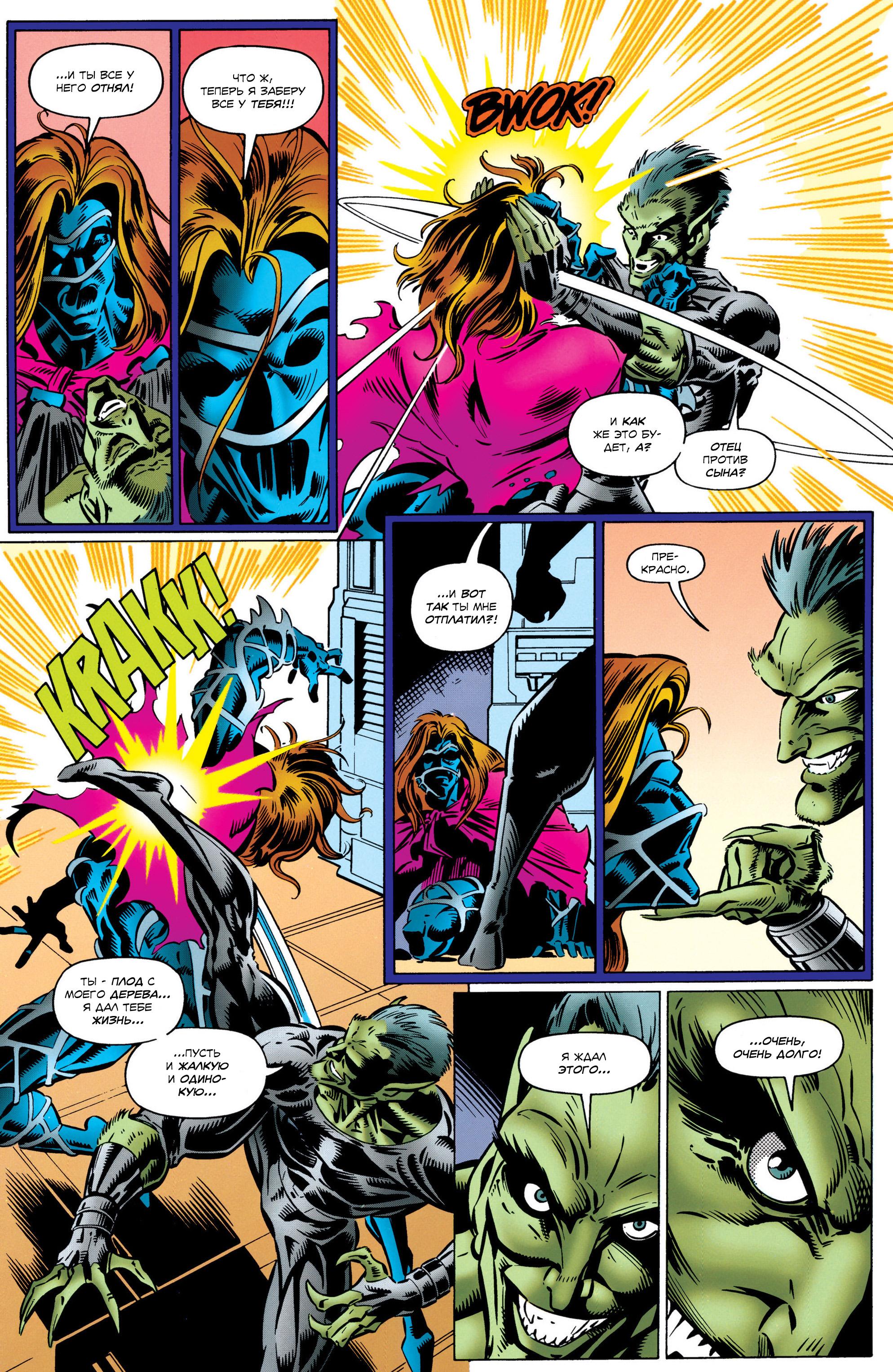 Read Web of Spider-Man Паутина человека-паука Manga Online