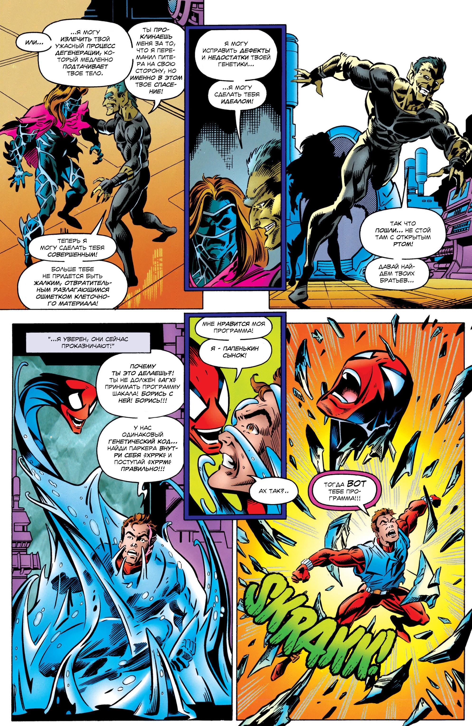 Read Web of Spider-Man Паутина человека-паука Manga Online