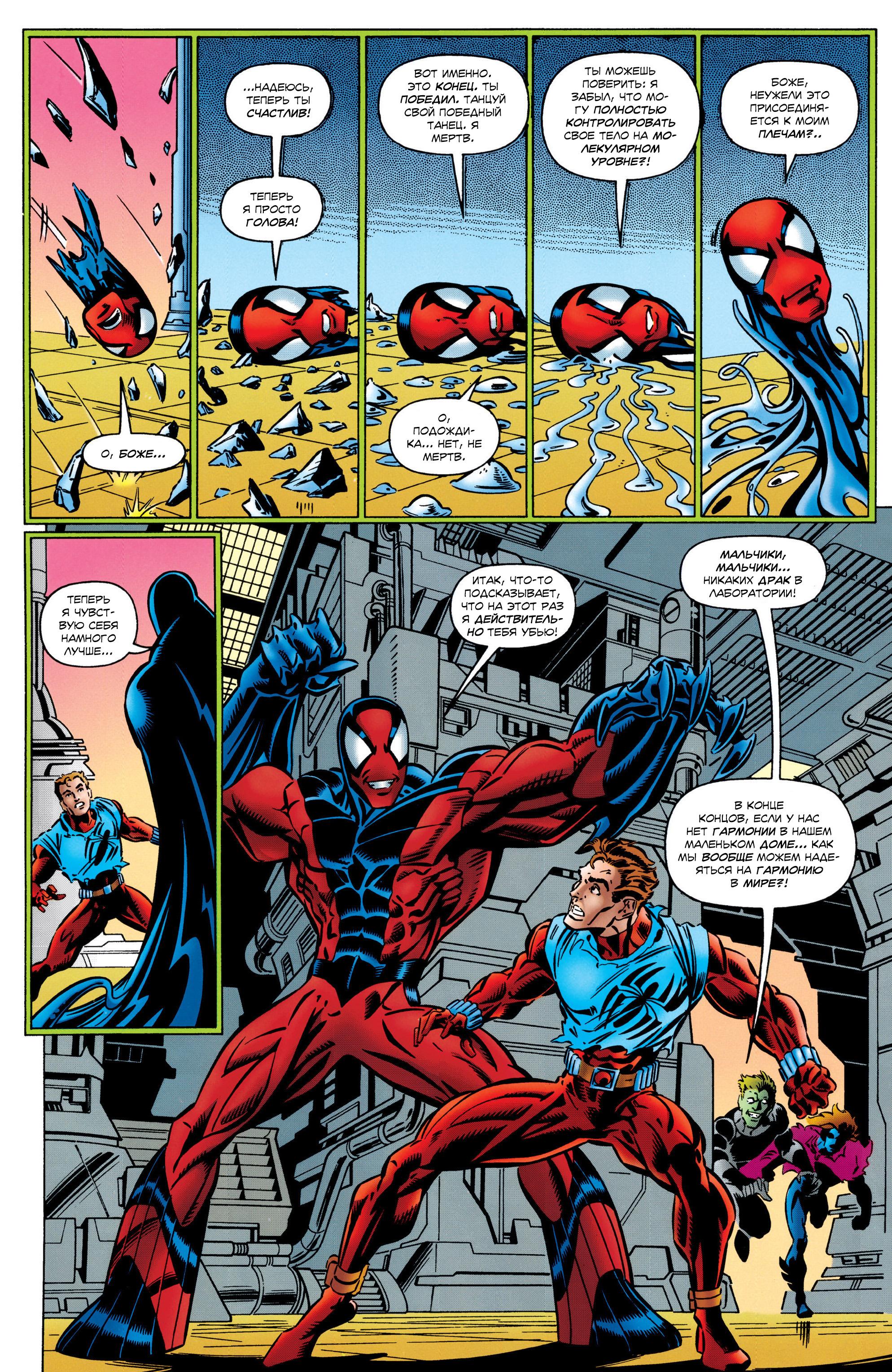 Read Web of Spider-Man Паутина человека-паука Manga Online