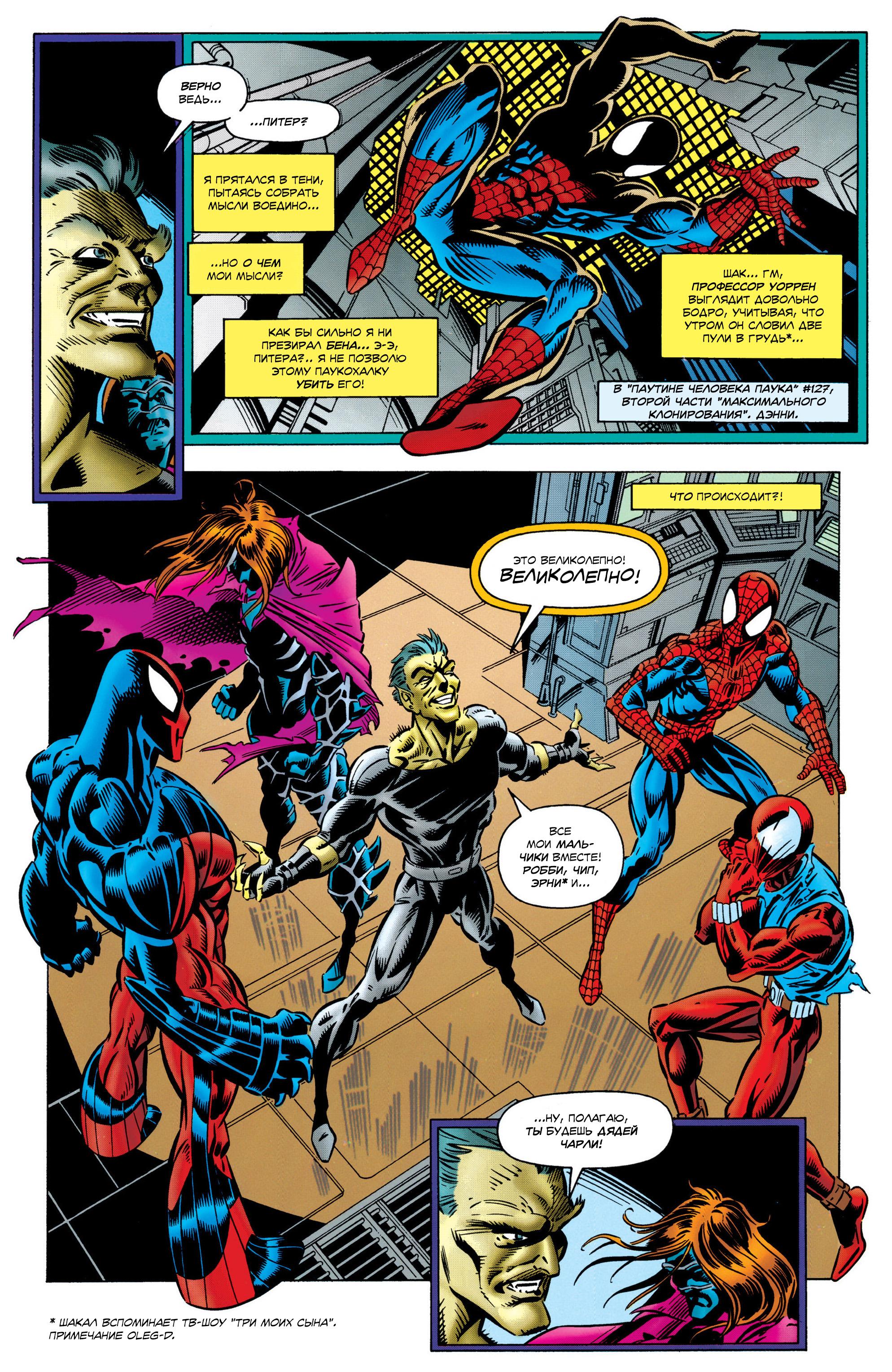 Read Web of Spider-Man Паутина человека-паука Manga Online