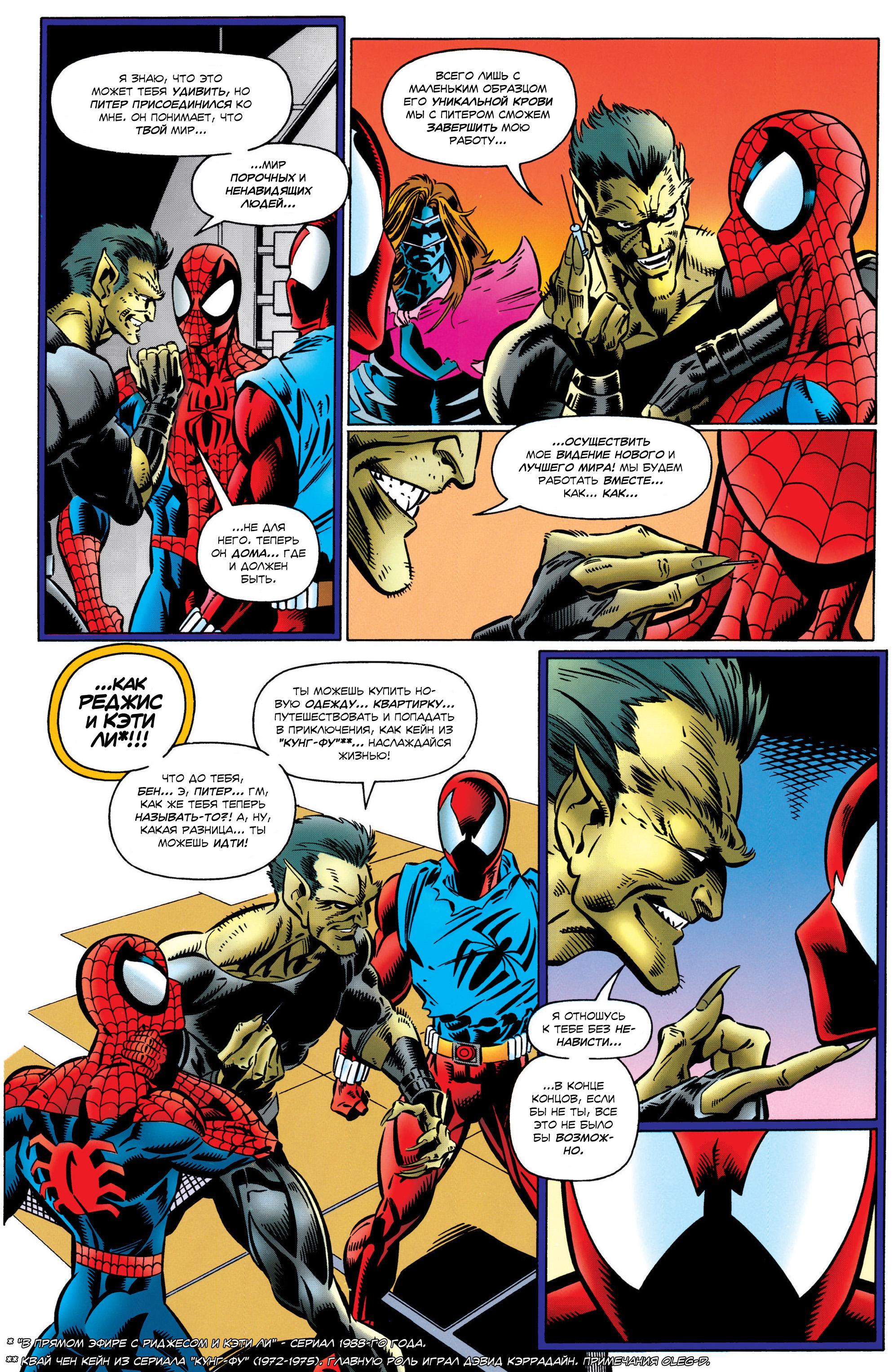 Read Web of Spider-Man Паутина человека-паука Manga Online