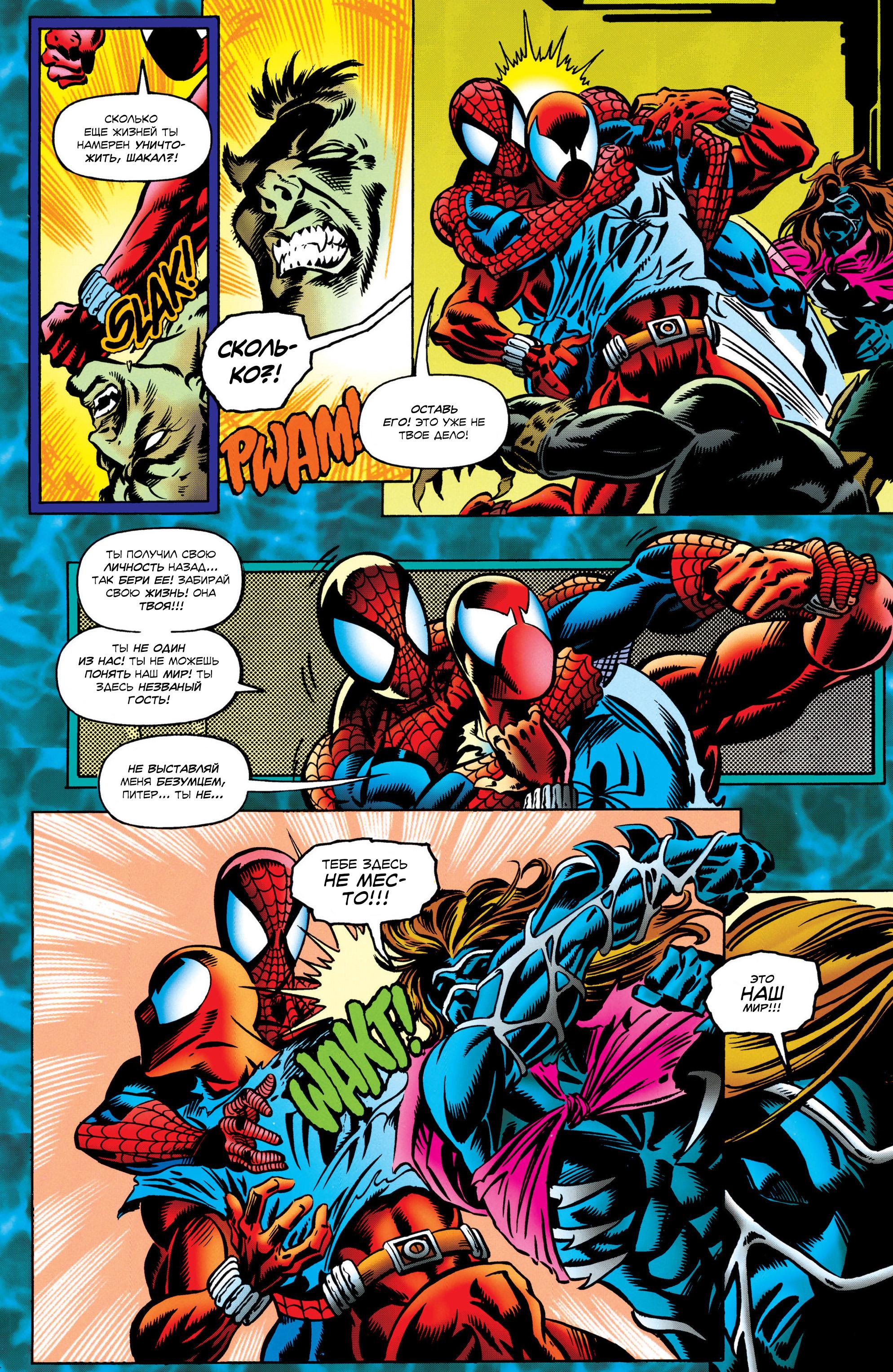 Read Web of Spider-Man Паутина человека-паука Manga Online