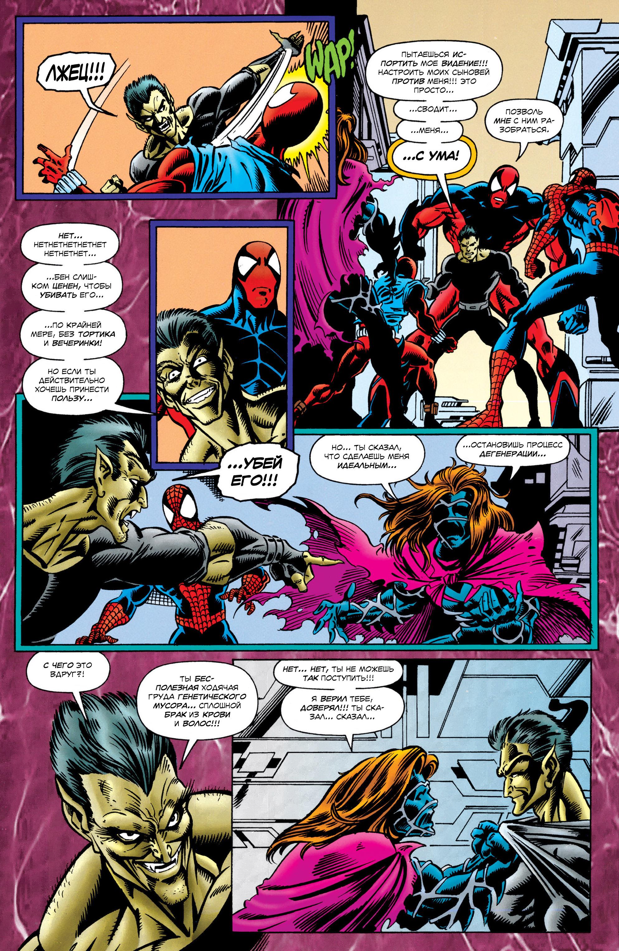 Read Web of Spider-Man Паутина человека-паука Manga Online