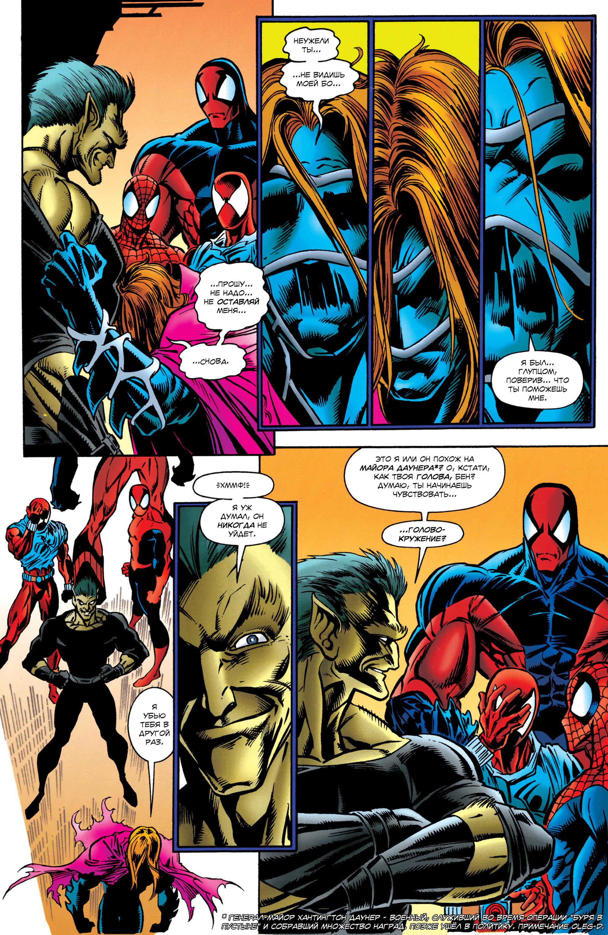Read Web of Spider-Man Паутина человека-паука Manga Online