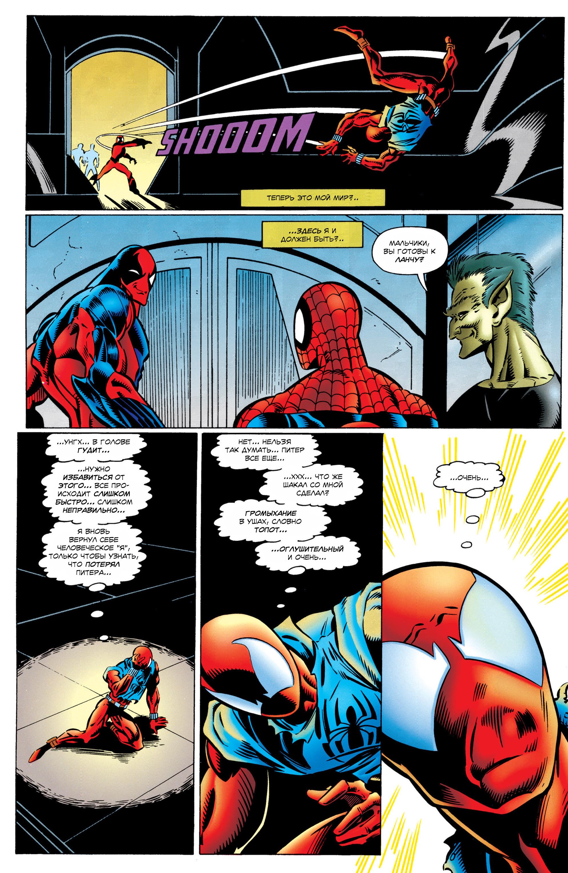 Read Web of Spider-Man Паутина человека-паука Manga Online
