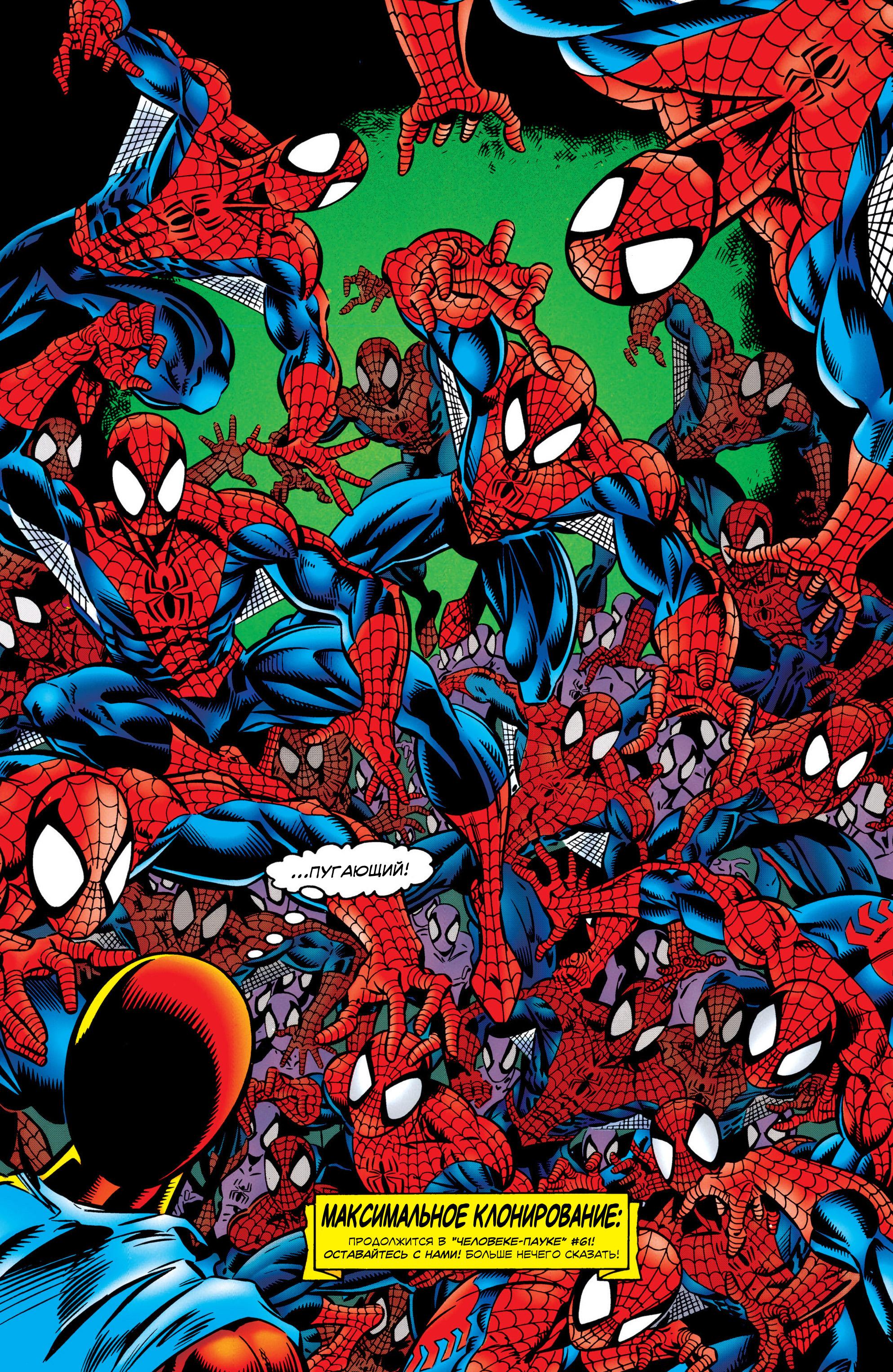 Read Web of Spider-Man Паутина человека-паука Manga Online