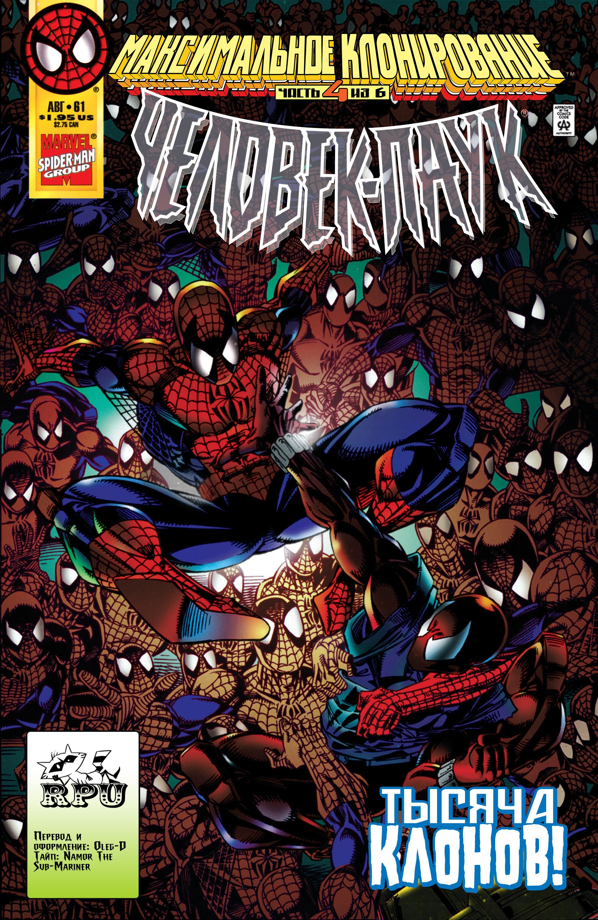Read Web of Spider-Man Паутина человека-паука Manga Online