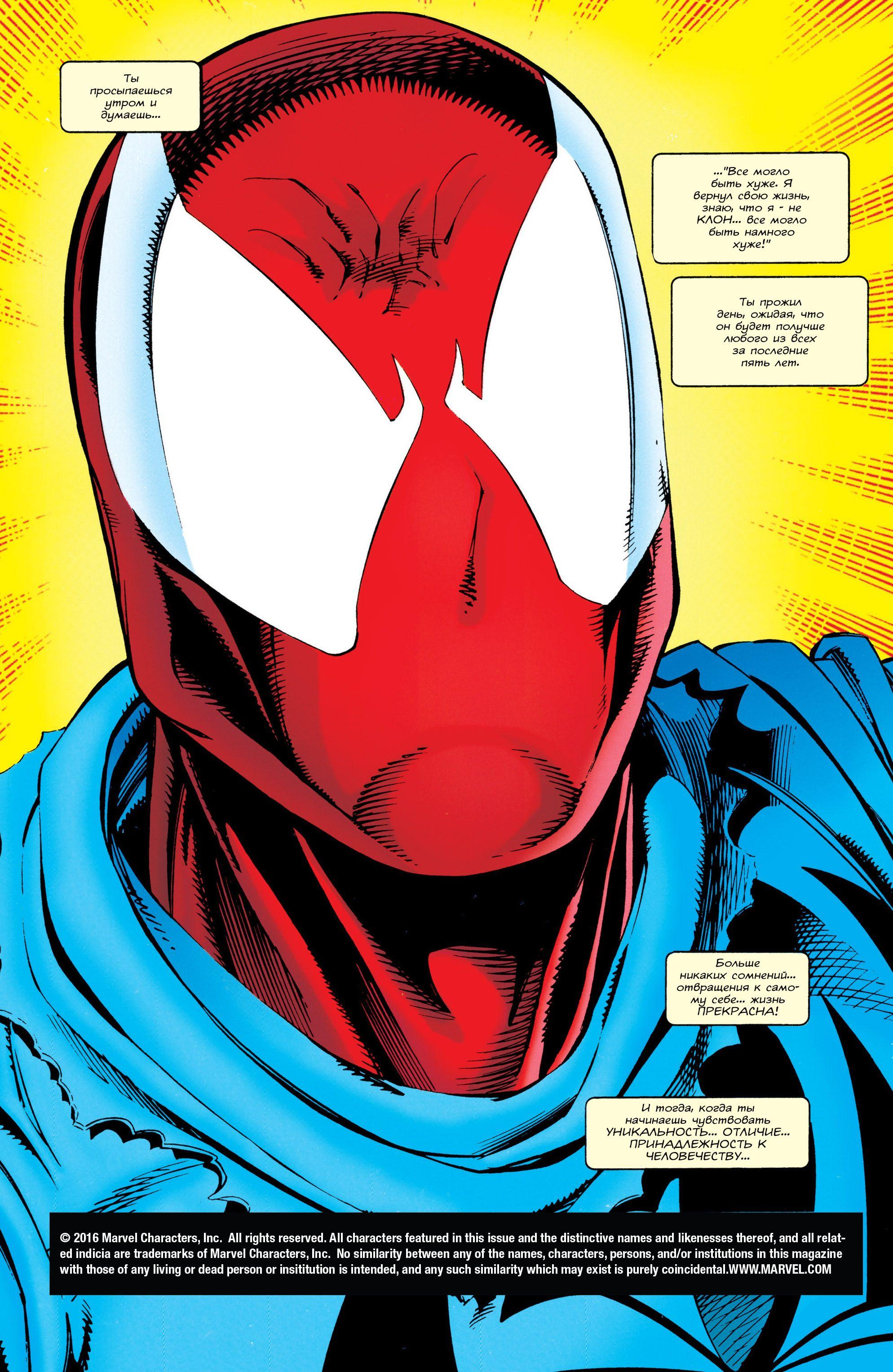 Read Web of Spider-Man Паутина человека-паука Manga Online