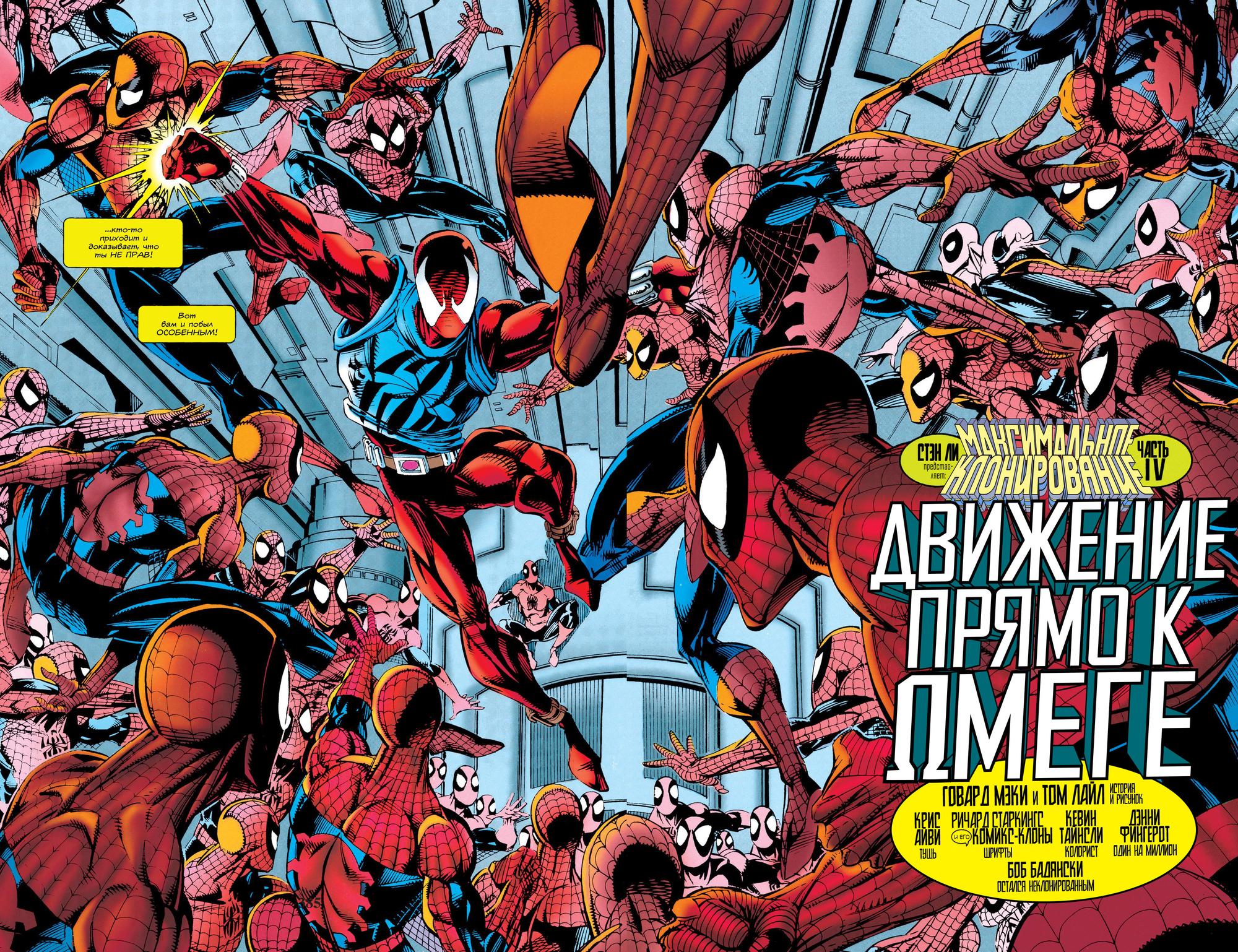 Read Web of Spider-Man Паутина человека-паука Manga Online