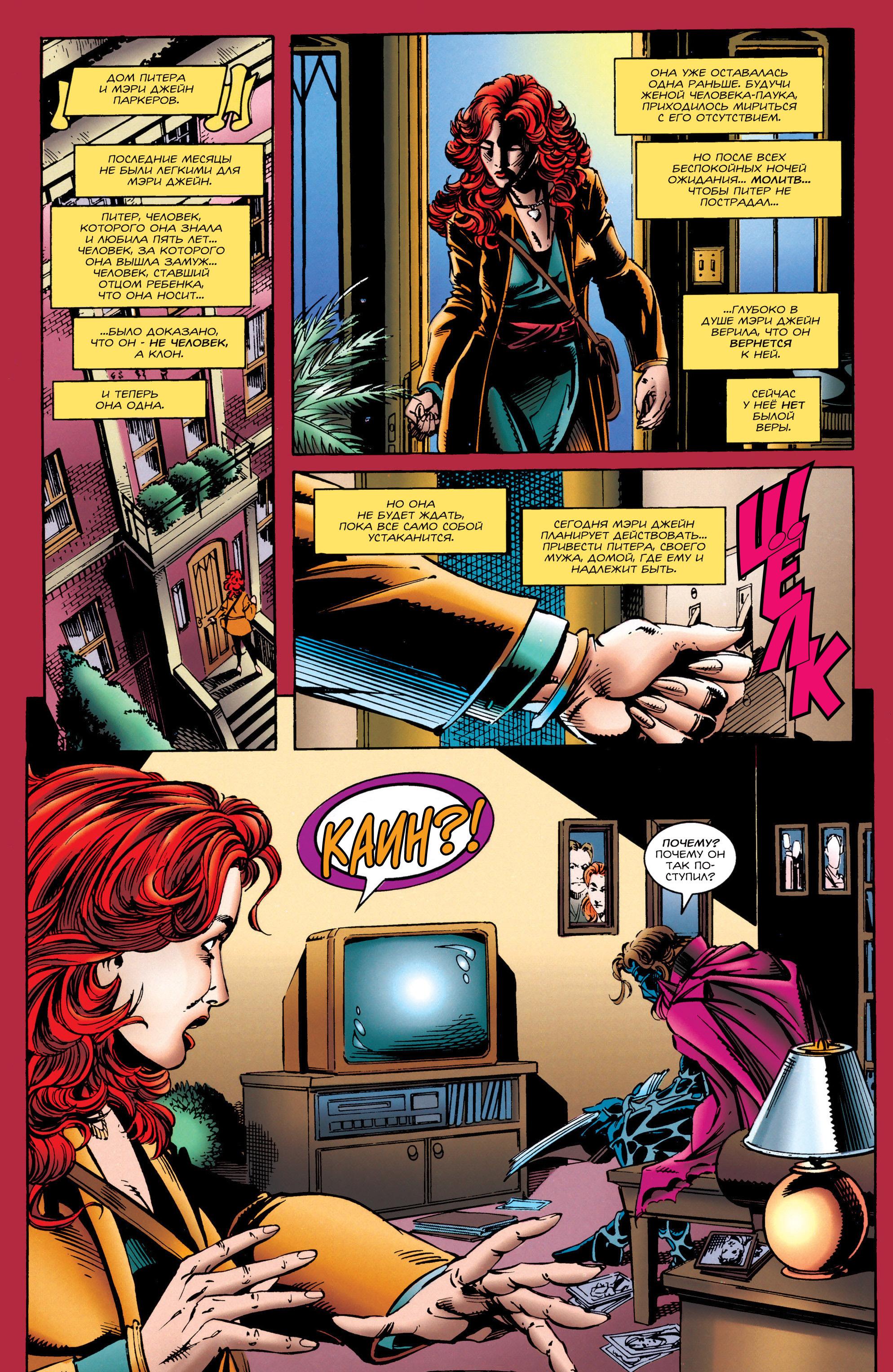 Read Web of Spider-Man Паутина человека-паука Manga Online