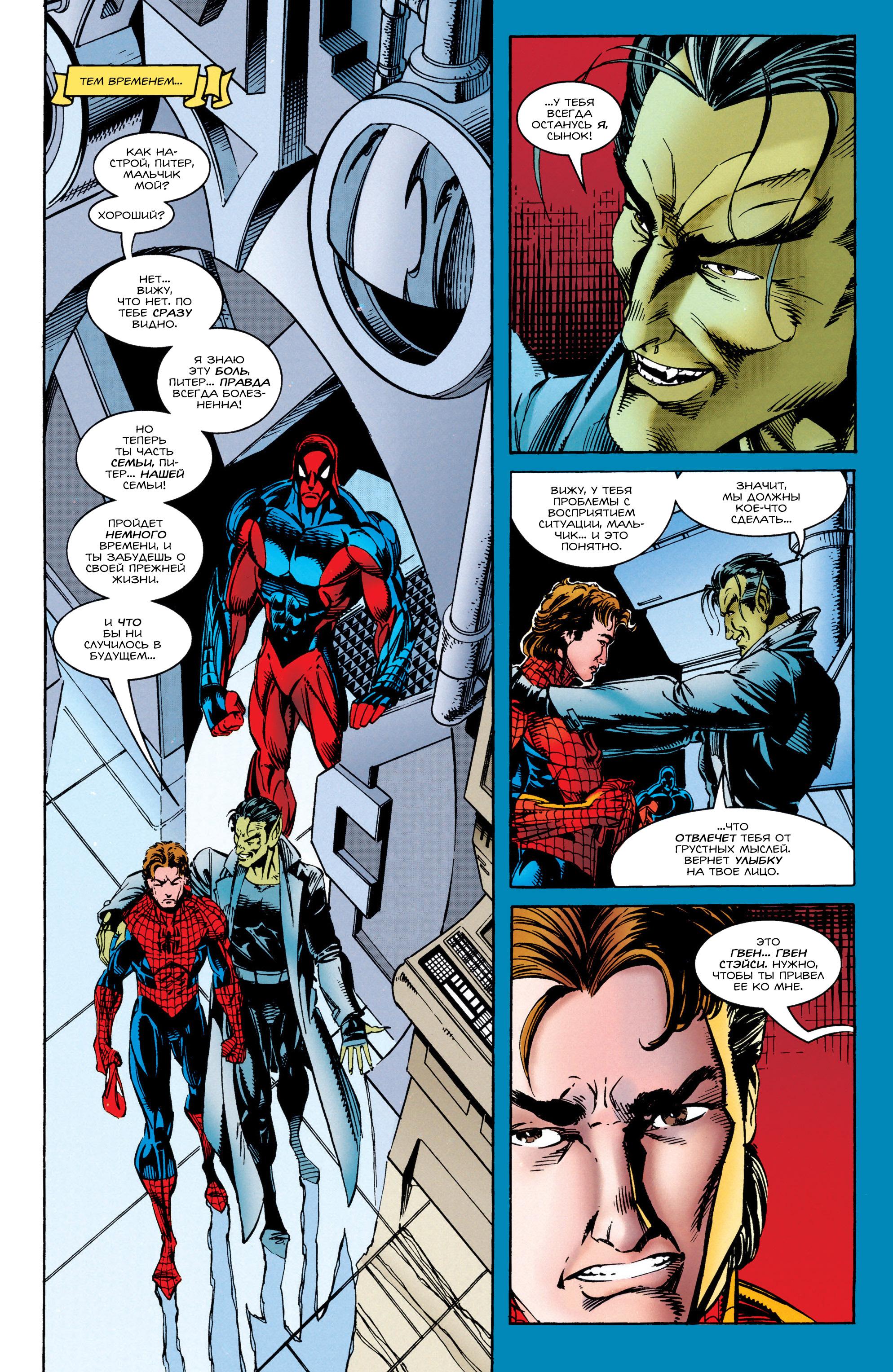 Read Web of Spider-Man Паутина человека-паука Manga Online