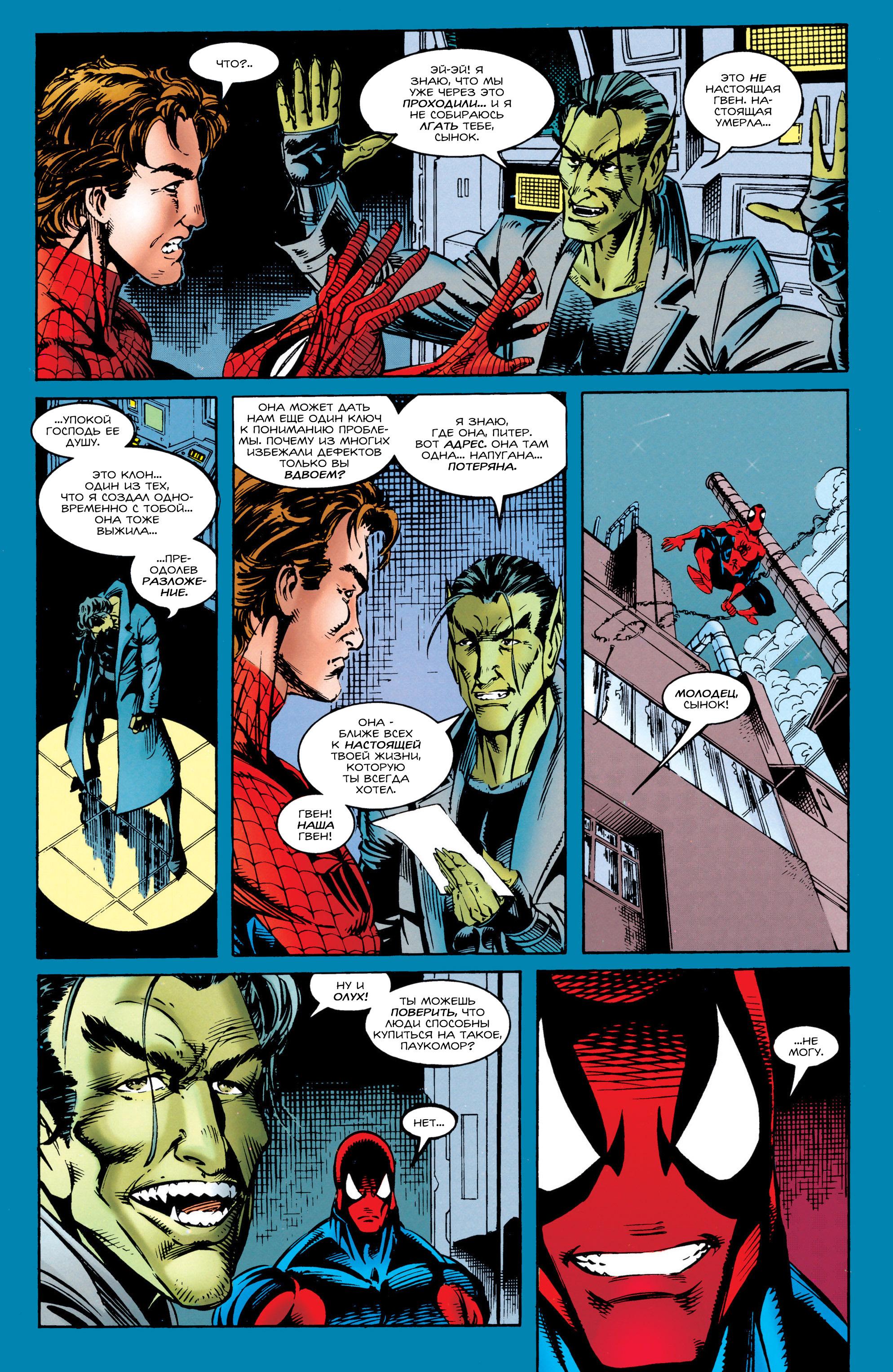 Read Web of Spider-Man Паутина человека-паука Manga Online
