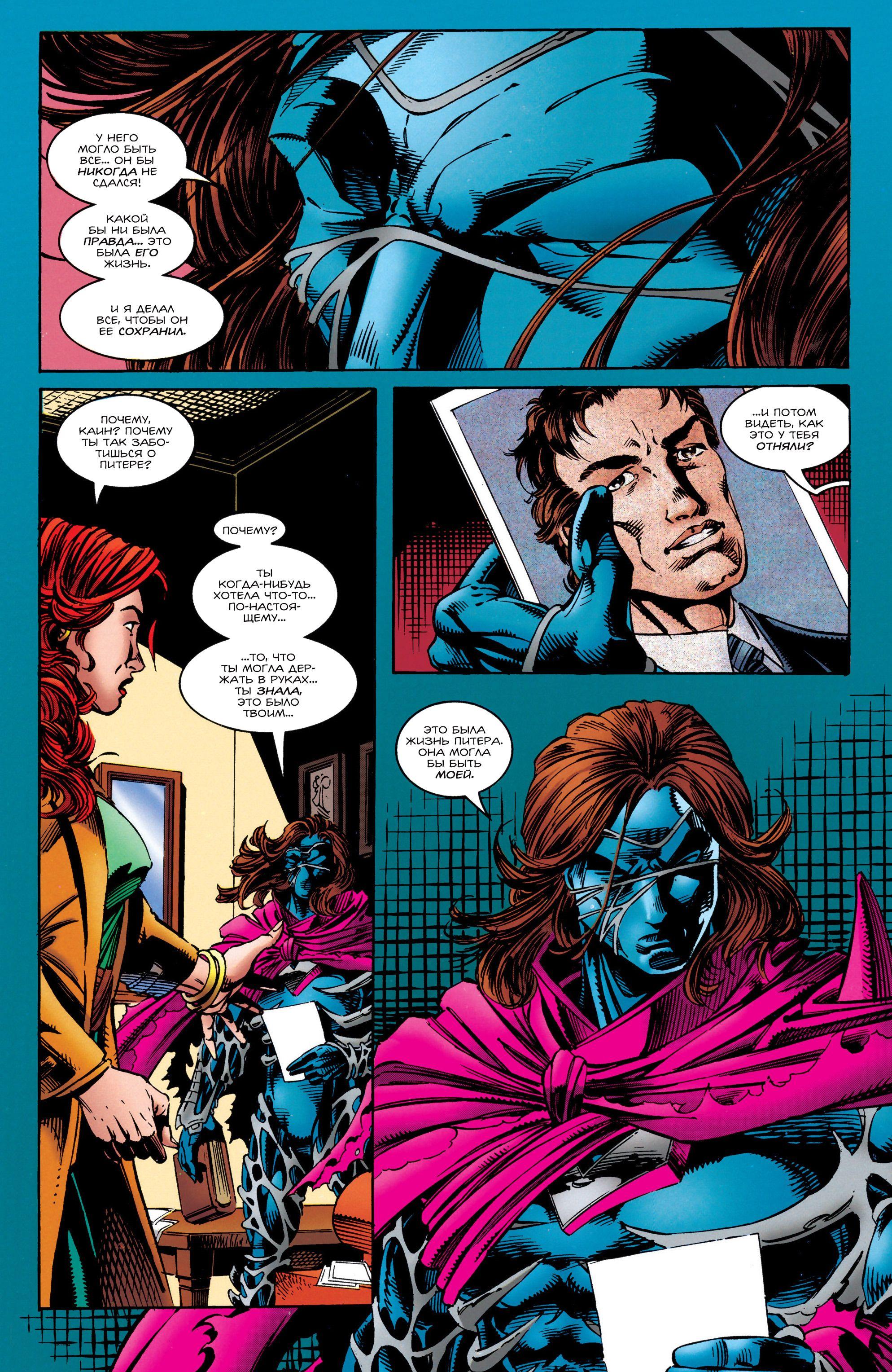 Read Web of Spider-Man Паутина человека-паука Manga Online