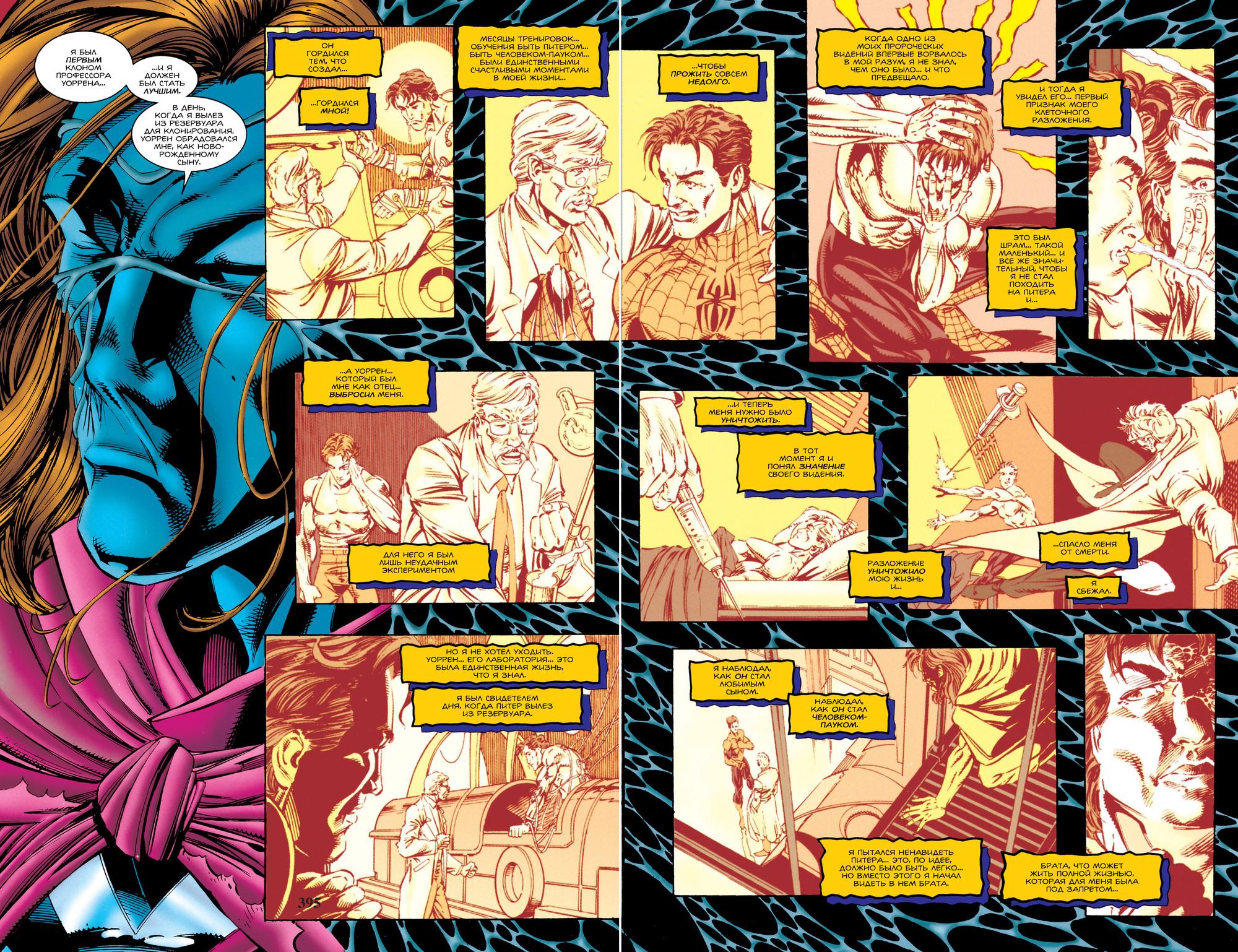 Read Web of Spider-Man Паутина человека-паука Manga Online
