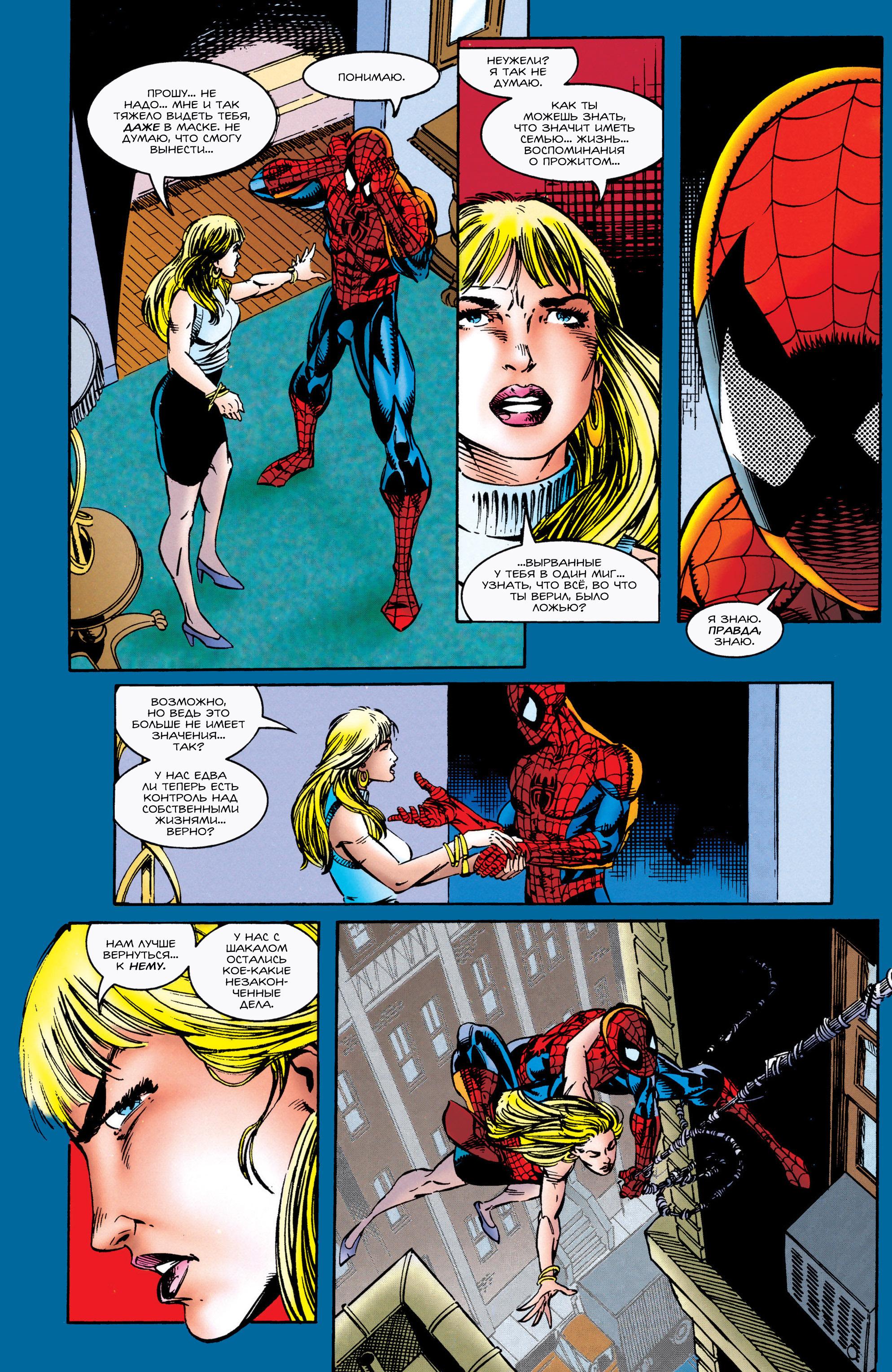 Read Web of Spider-Man Паутина человека-паука Manga Online