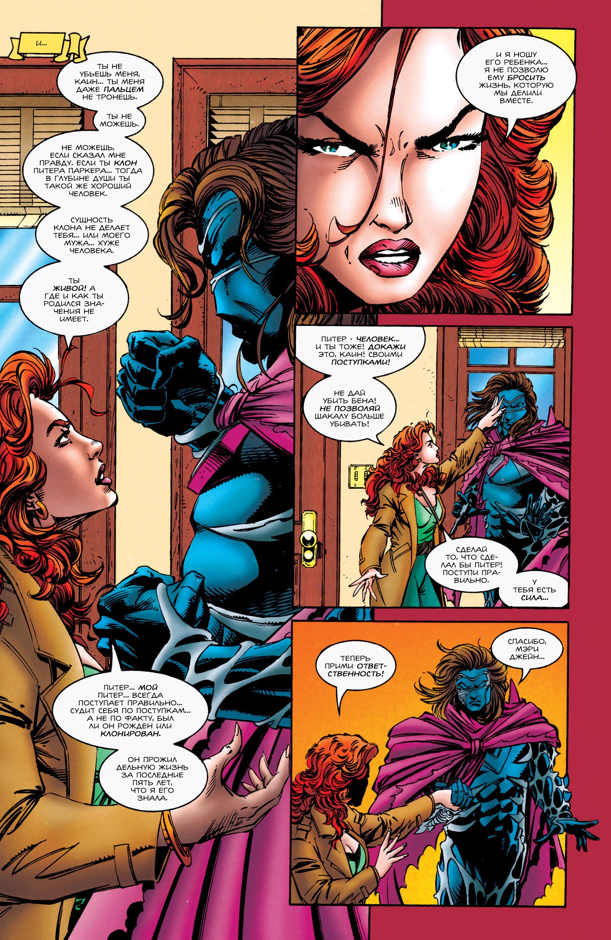 Read Web of Spider-Man Паутина человека-паука Manga Online